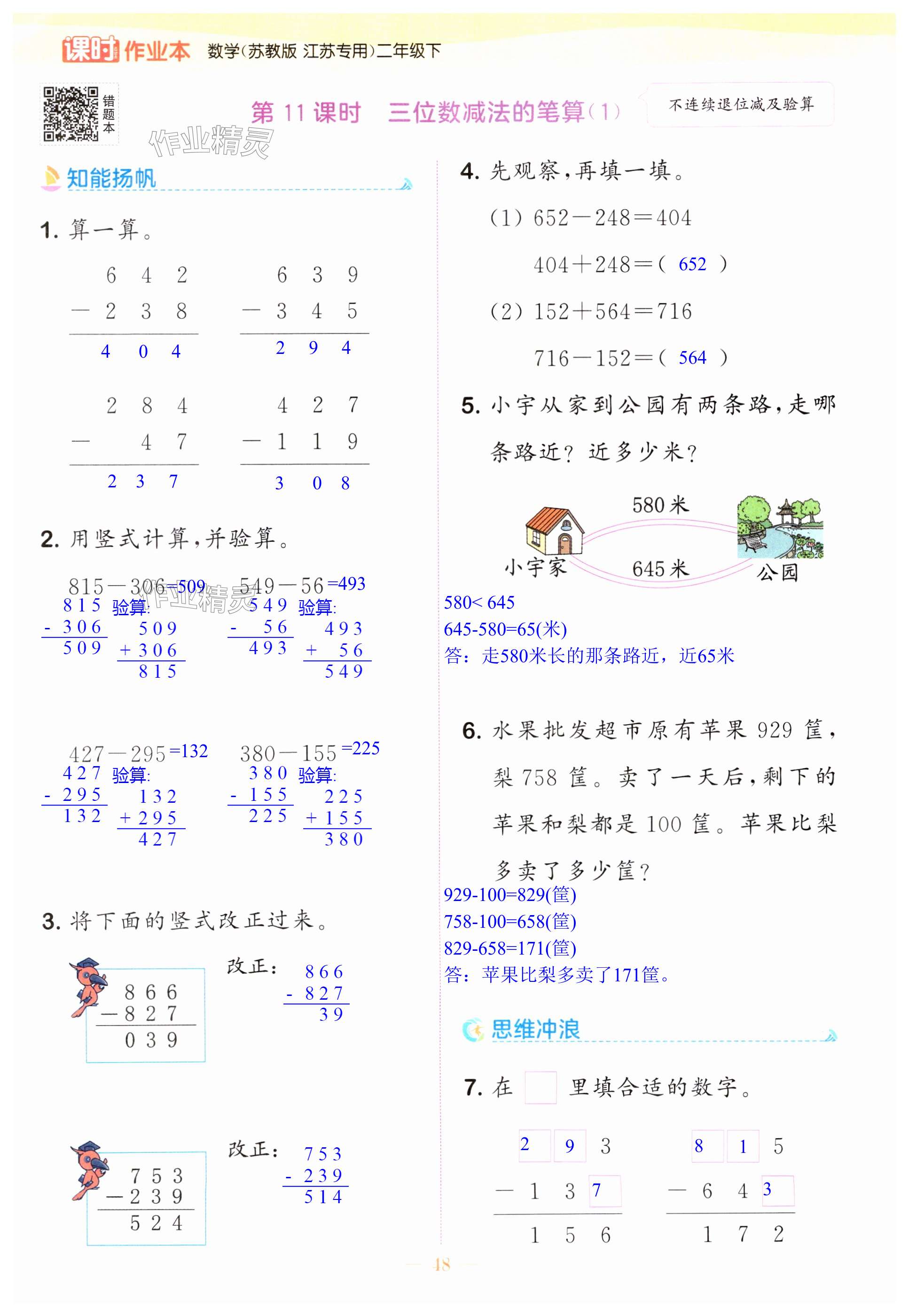 第48页