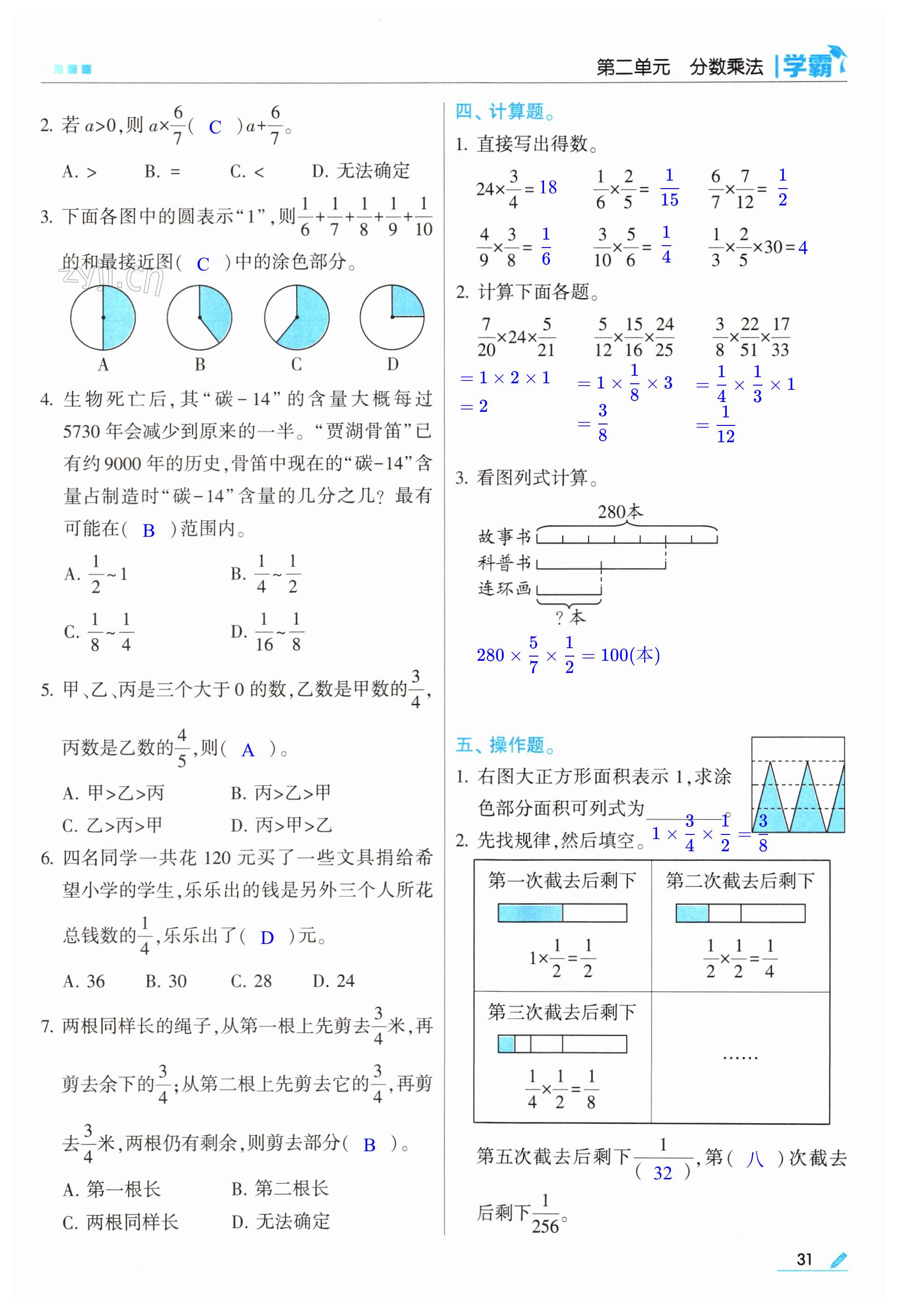 第31頁