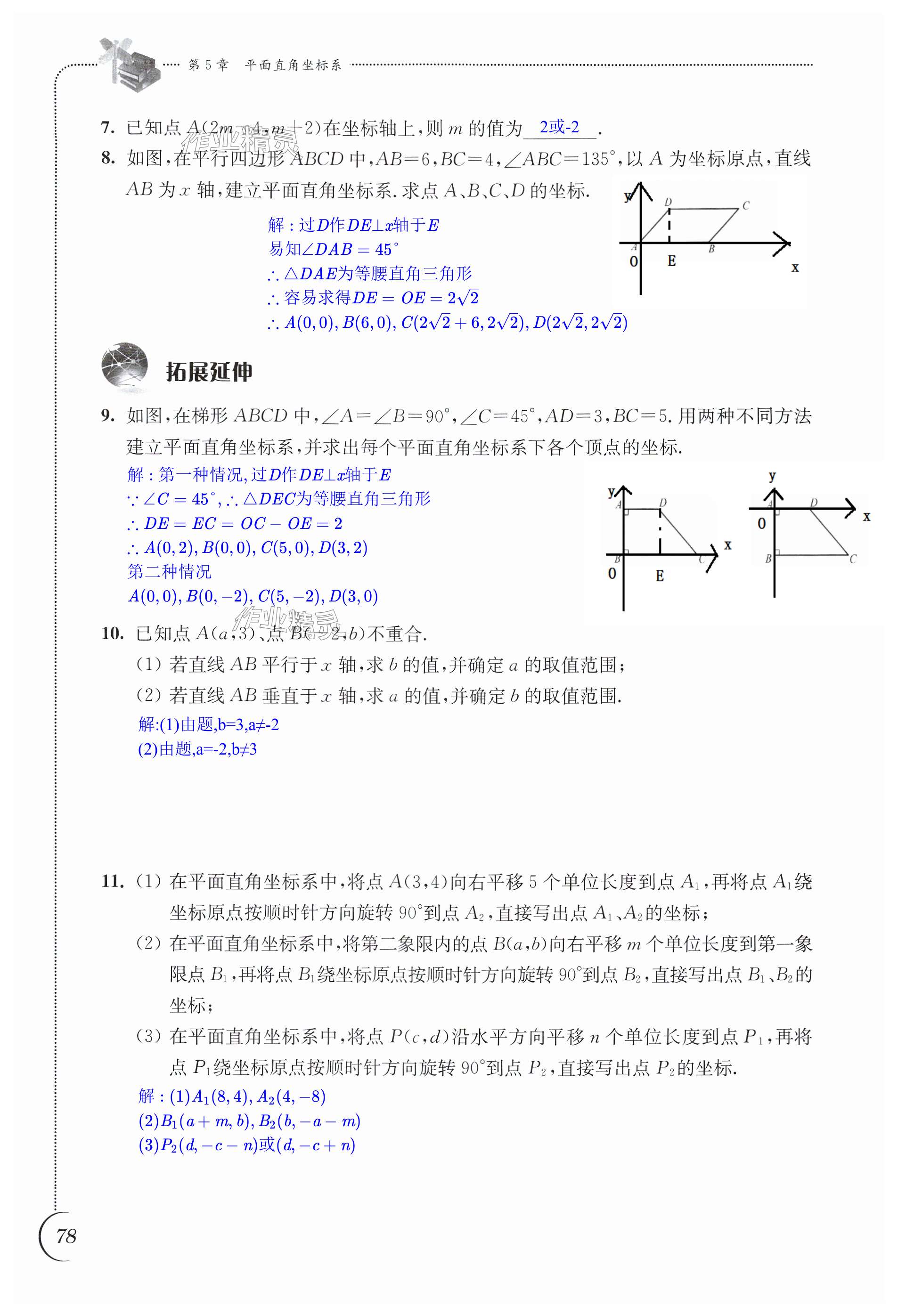 第78頁