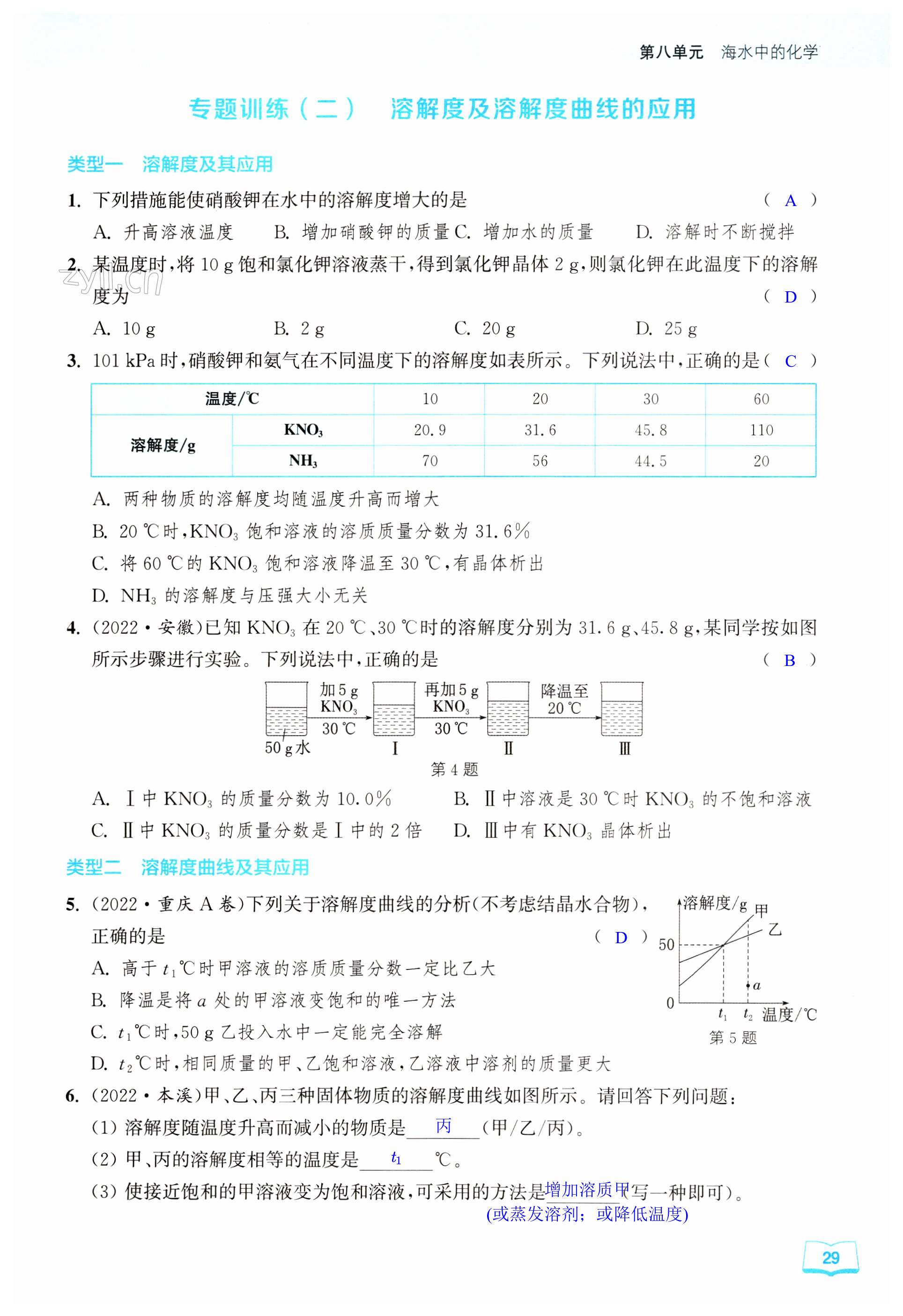 第29頁(yè)