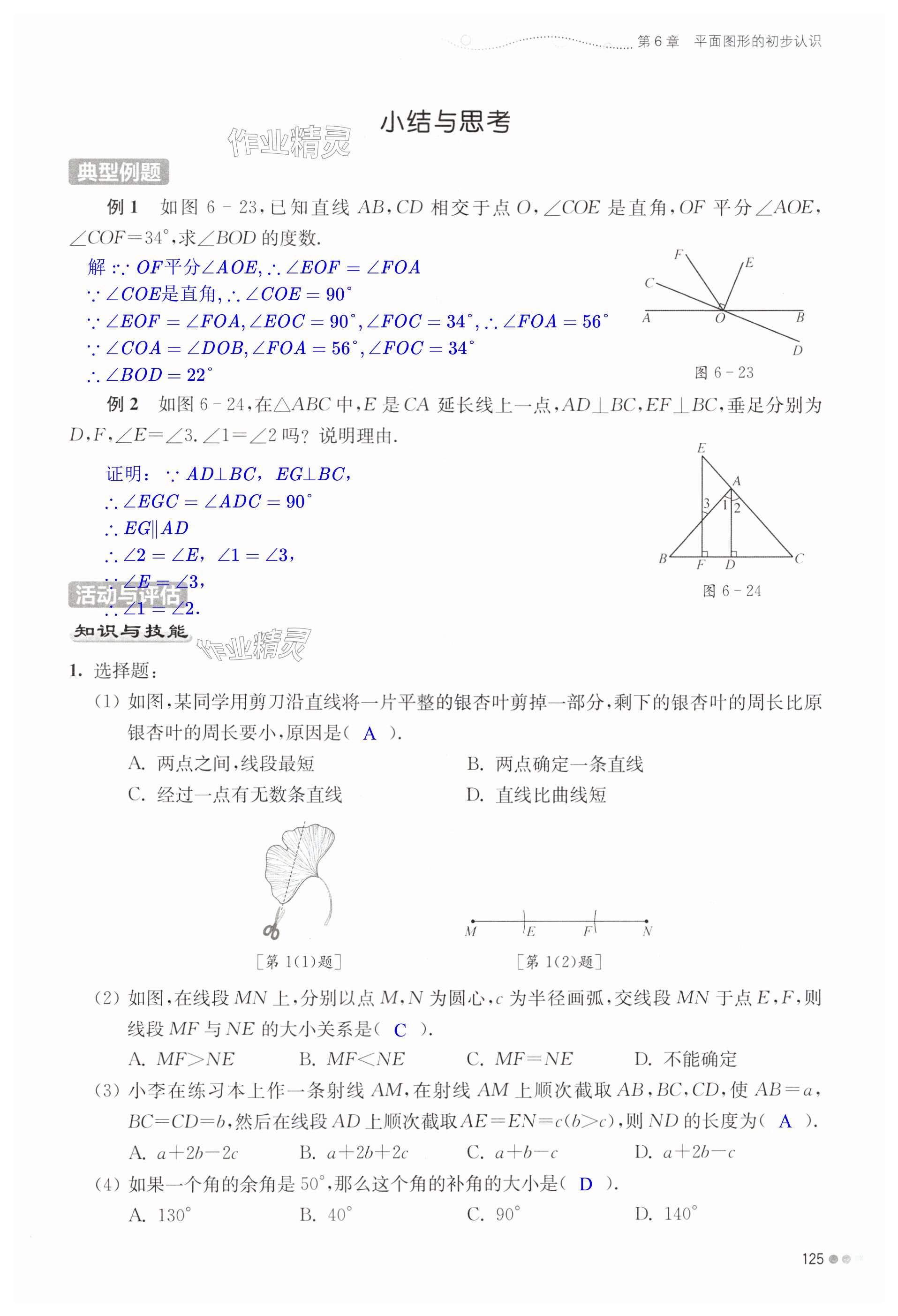 第125頁