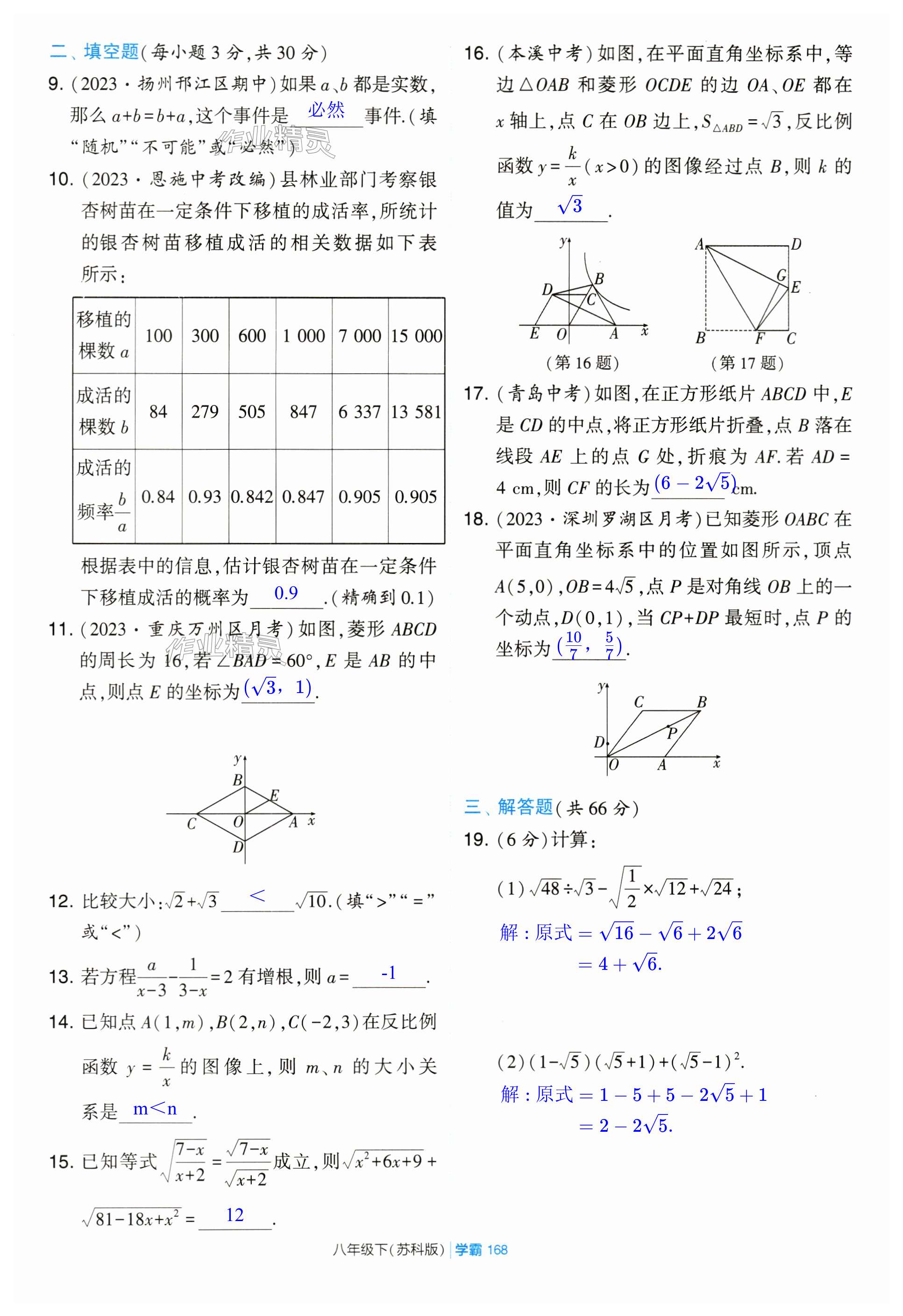 第168页