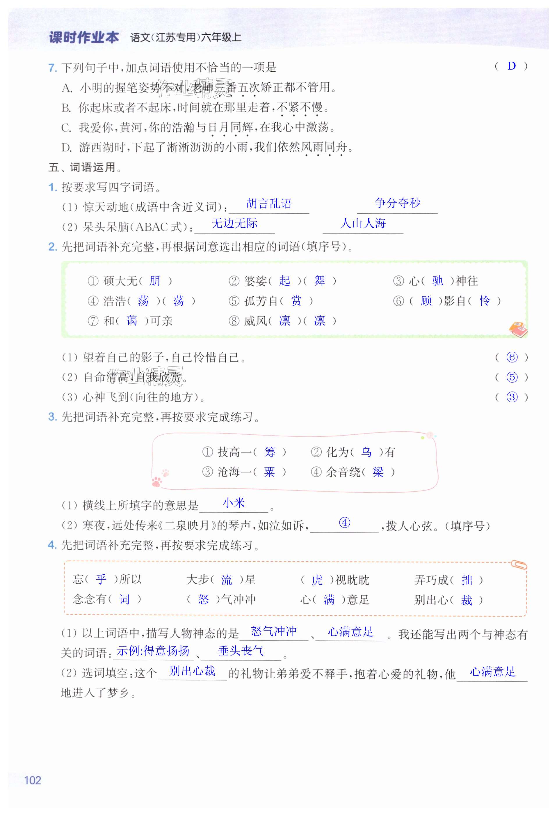 第102頁