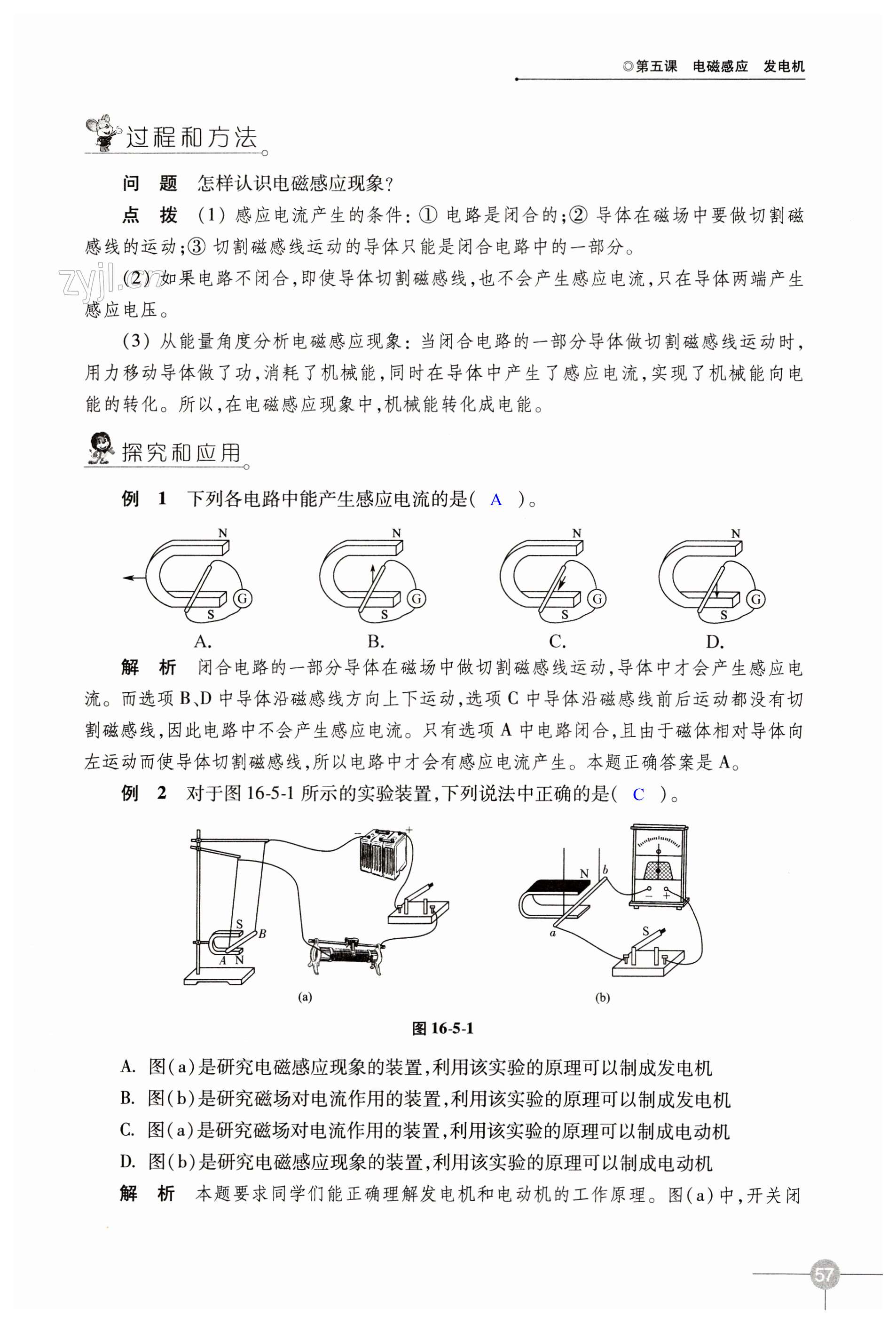 第57頁