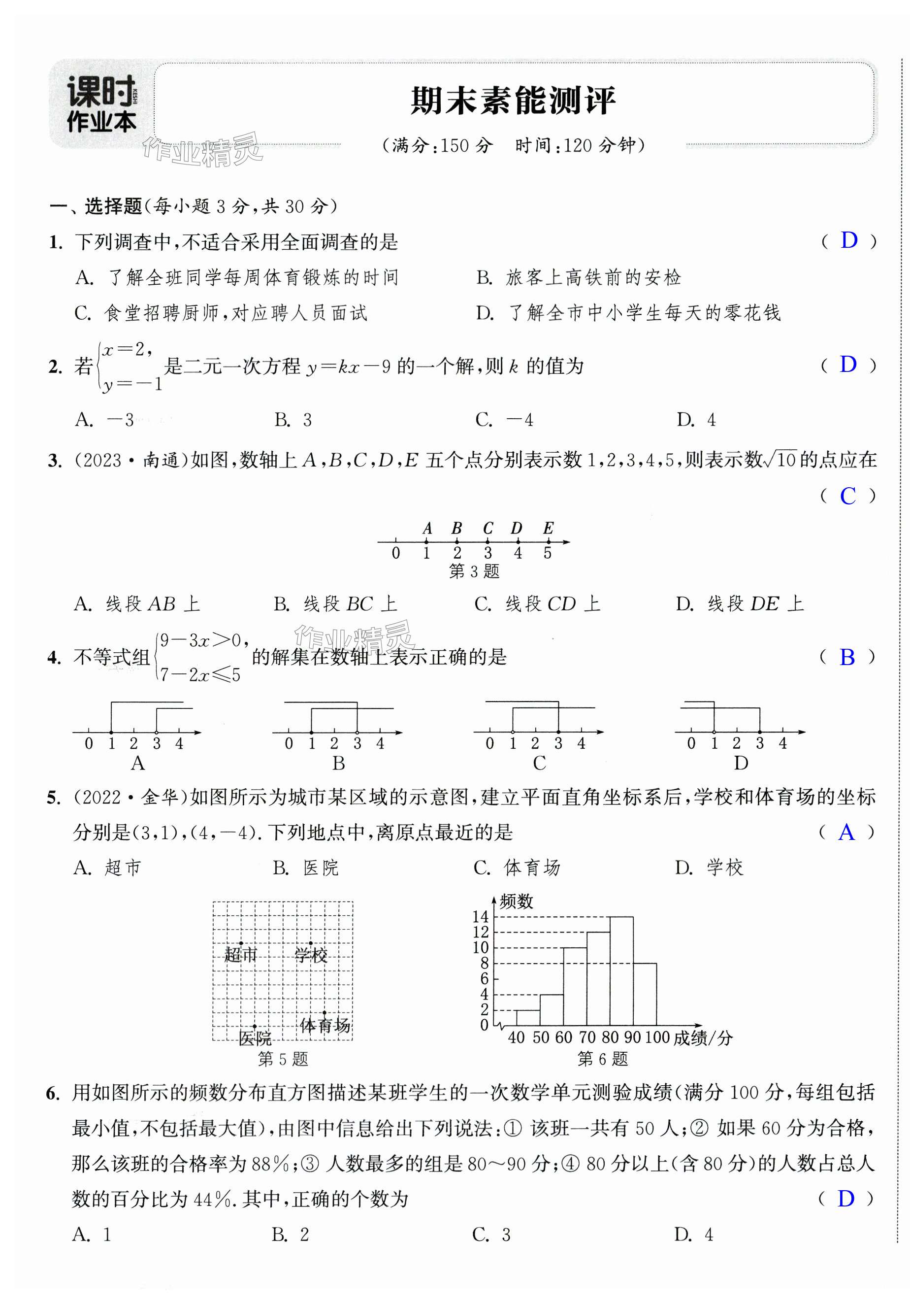 第45页