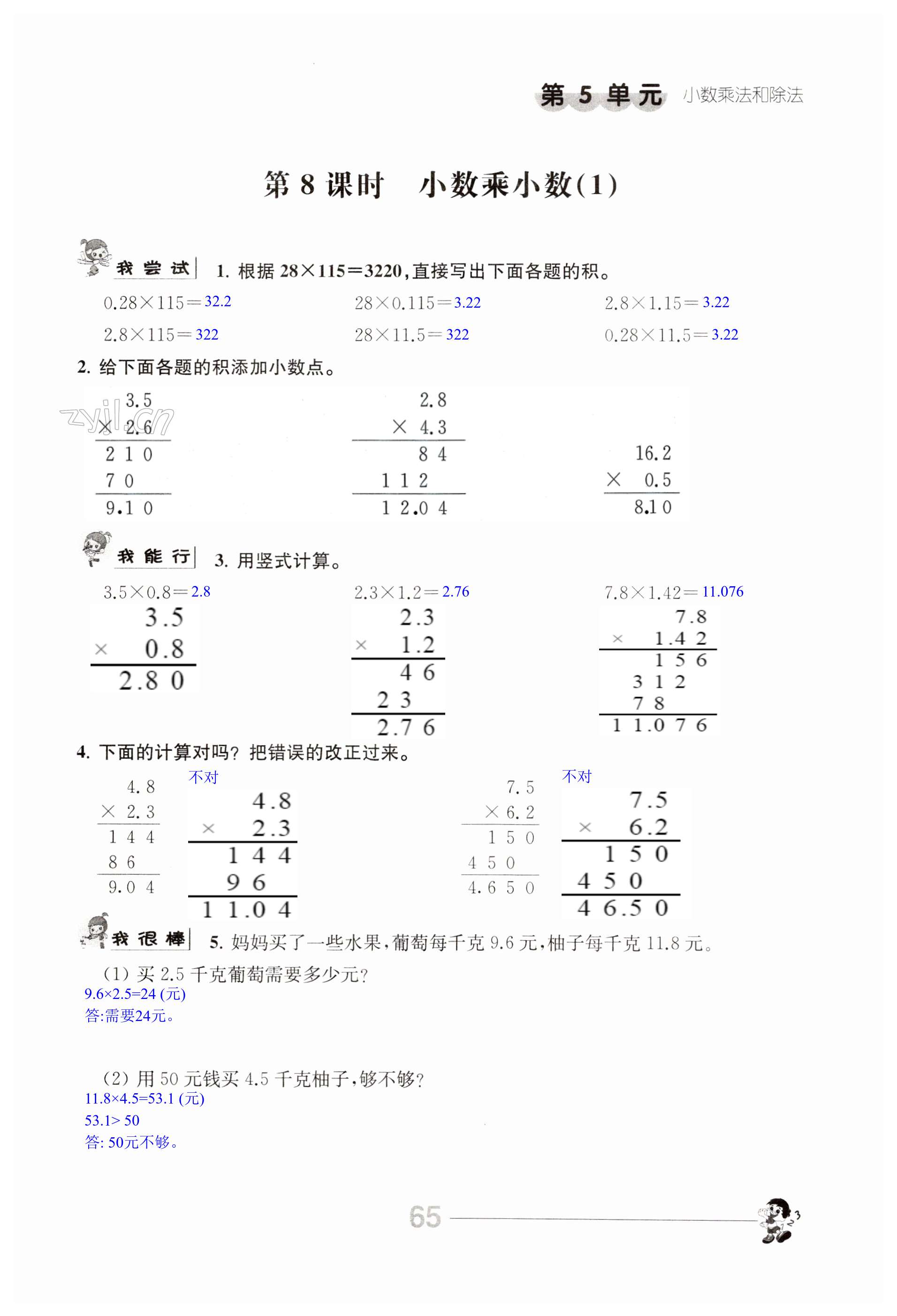 第65頁