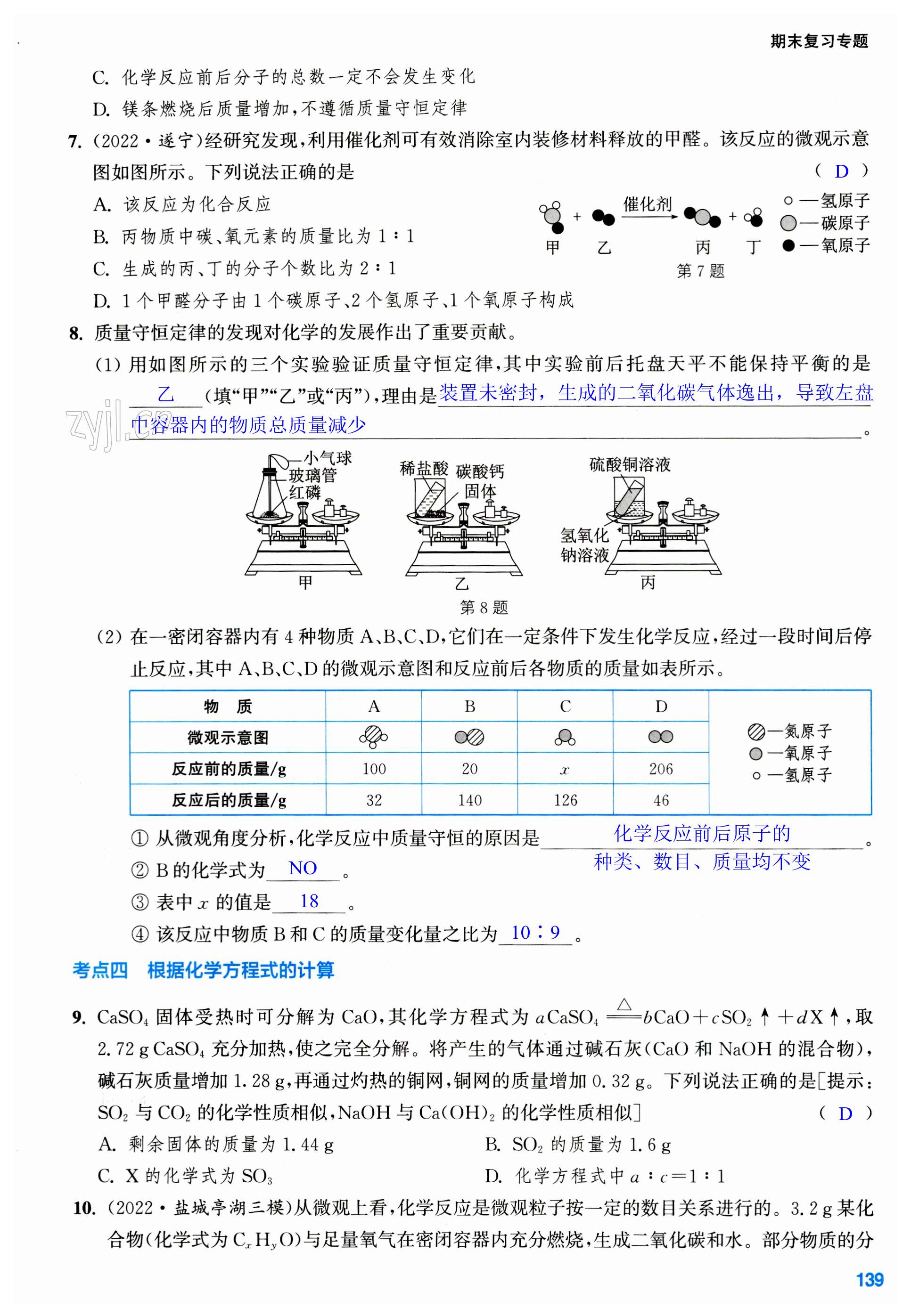 第139页