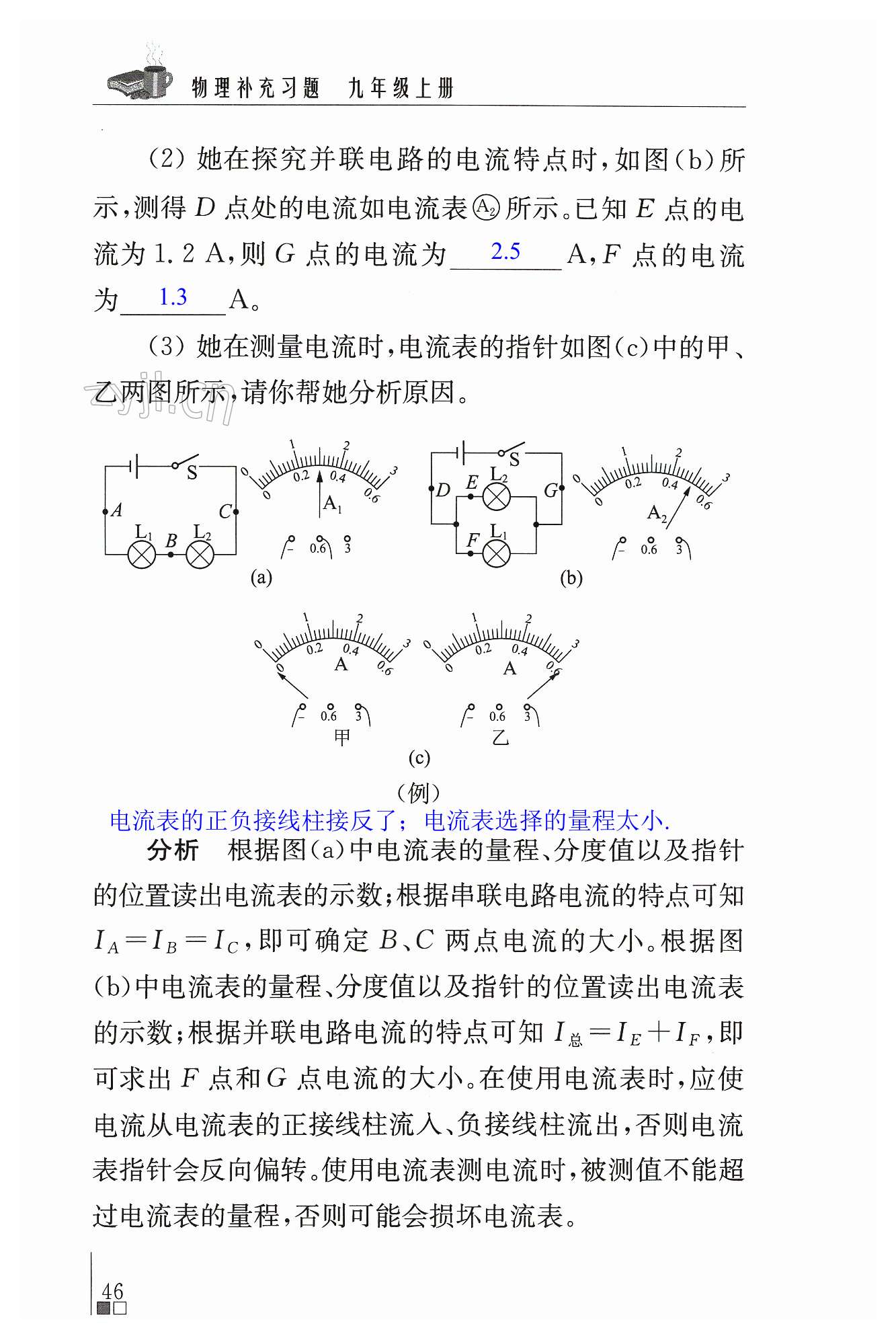 第46頁