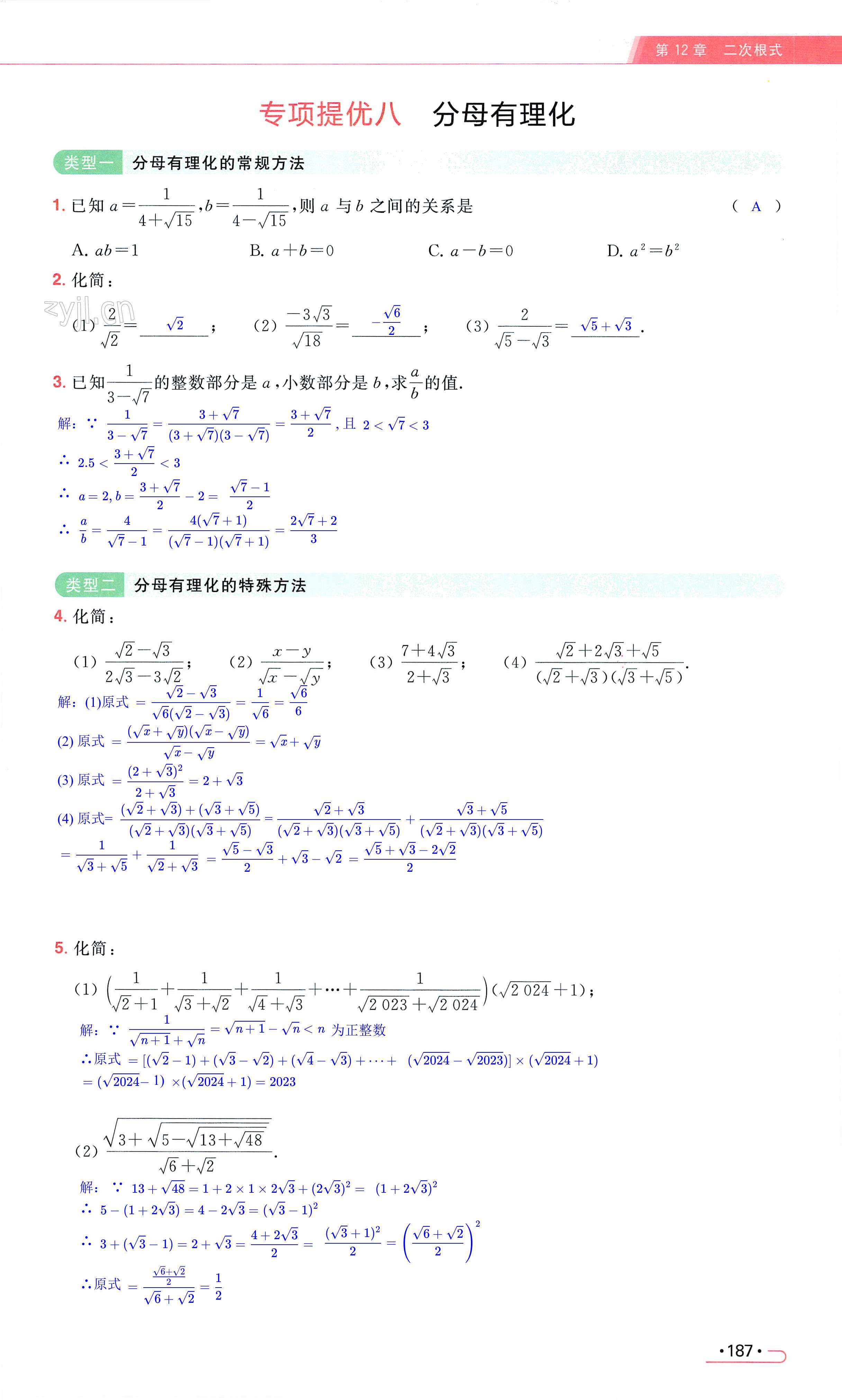 第187页