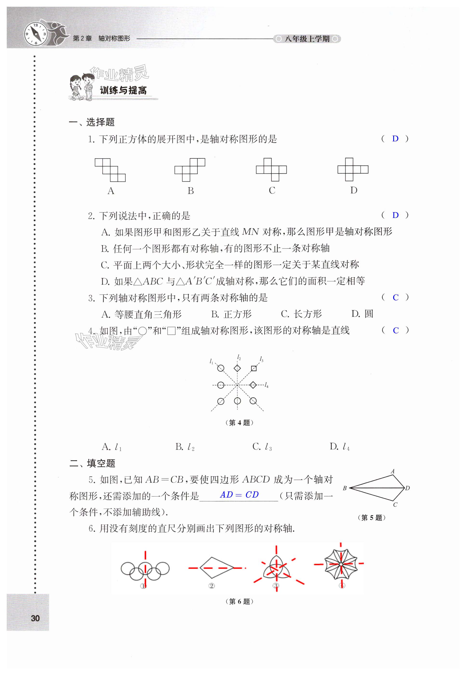 第30頁