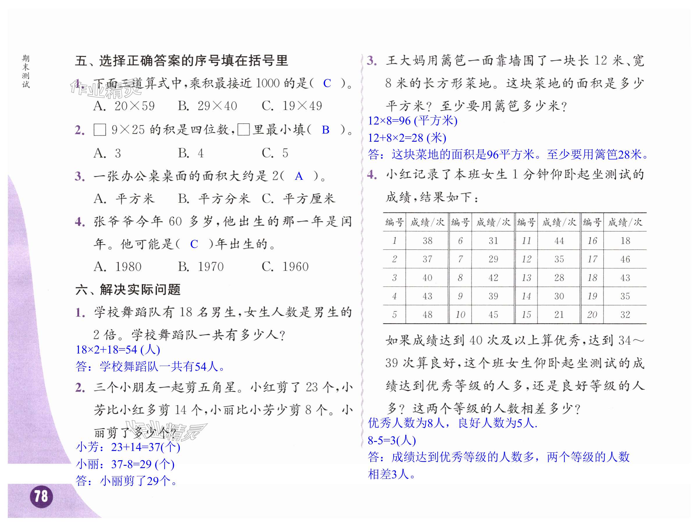 第78頁(yè)