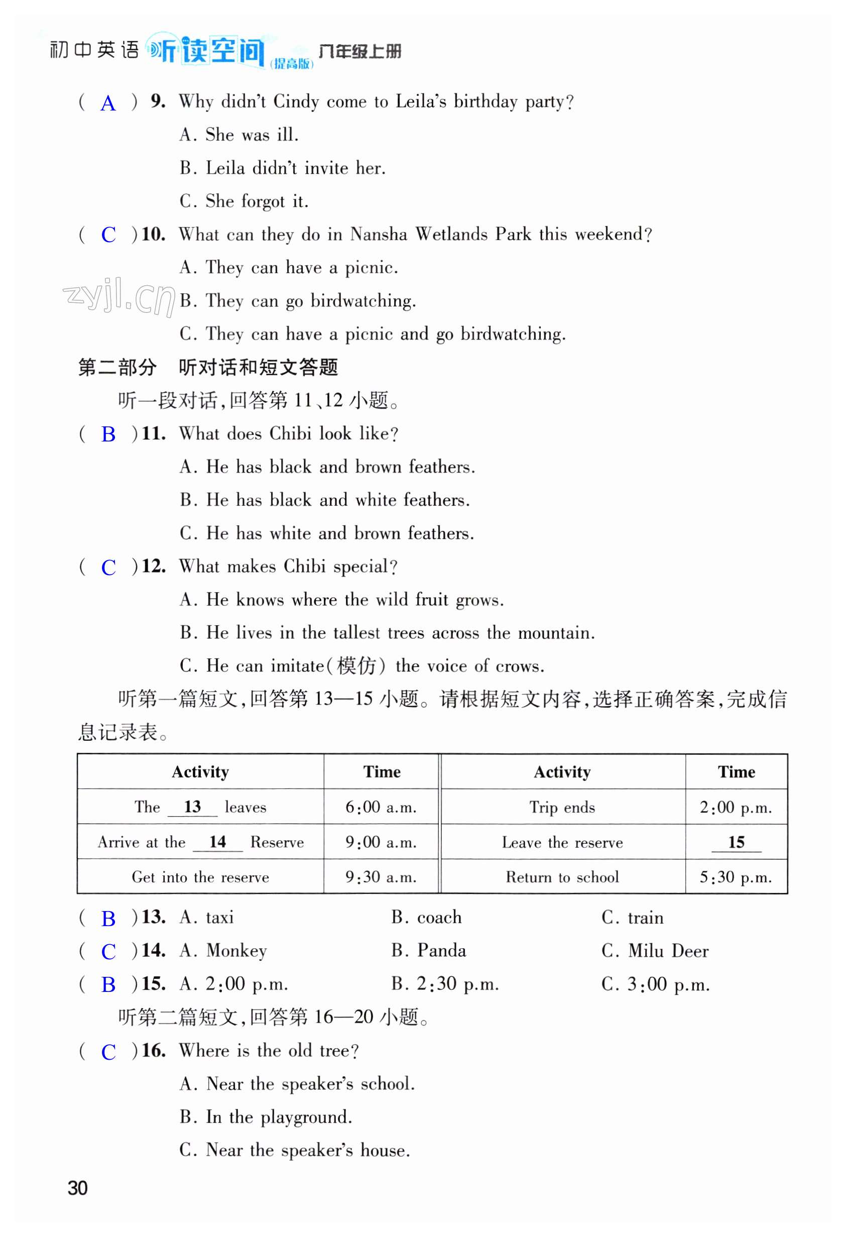 第30页