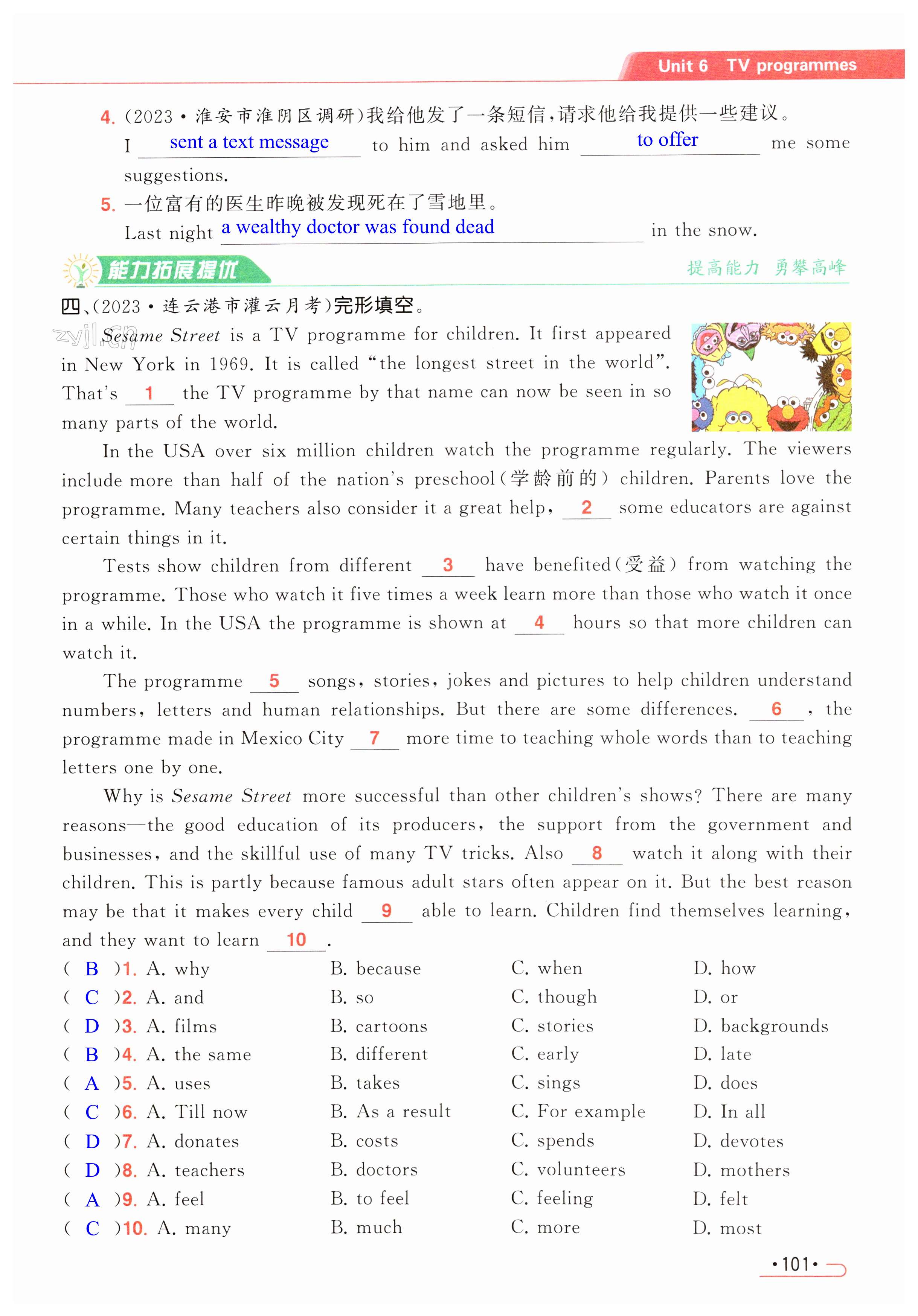 第101页