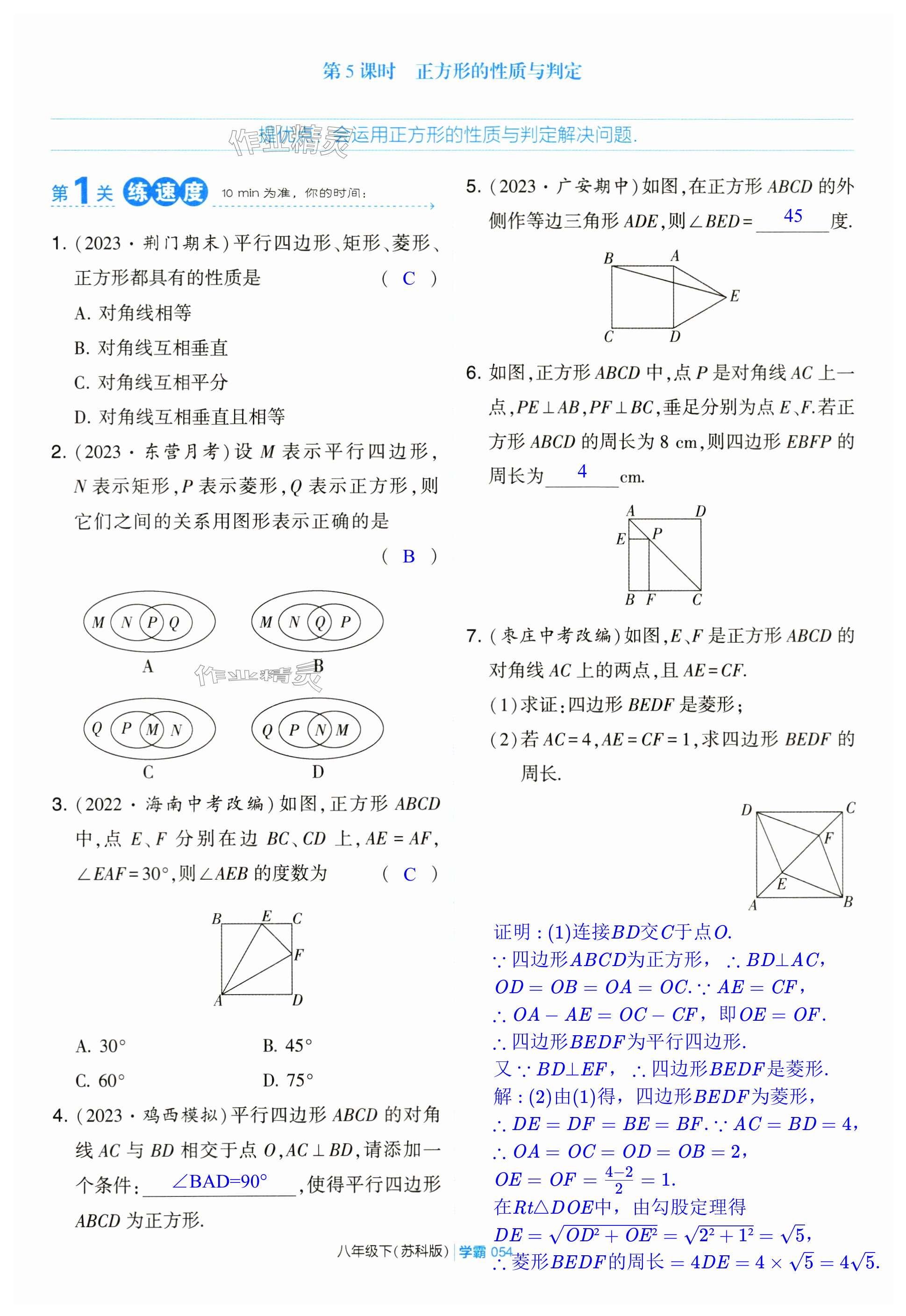 第54页