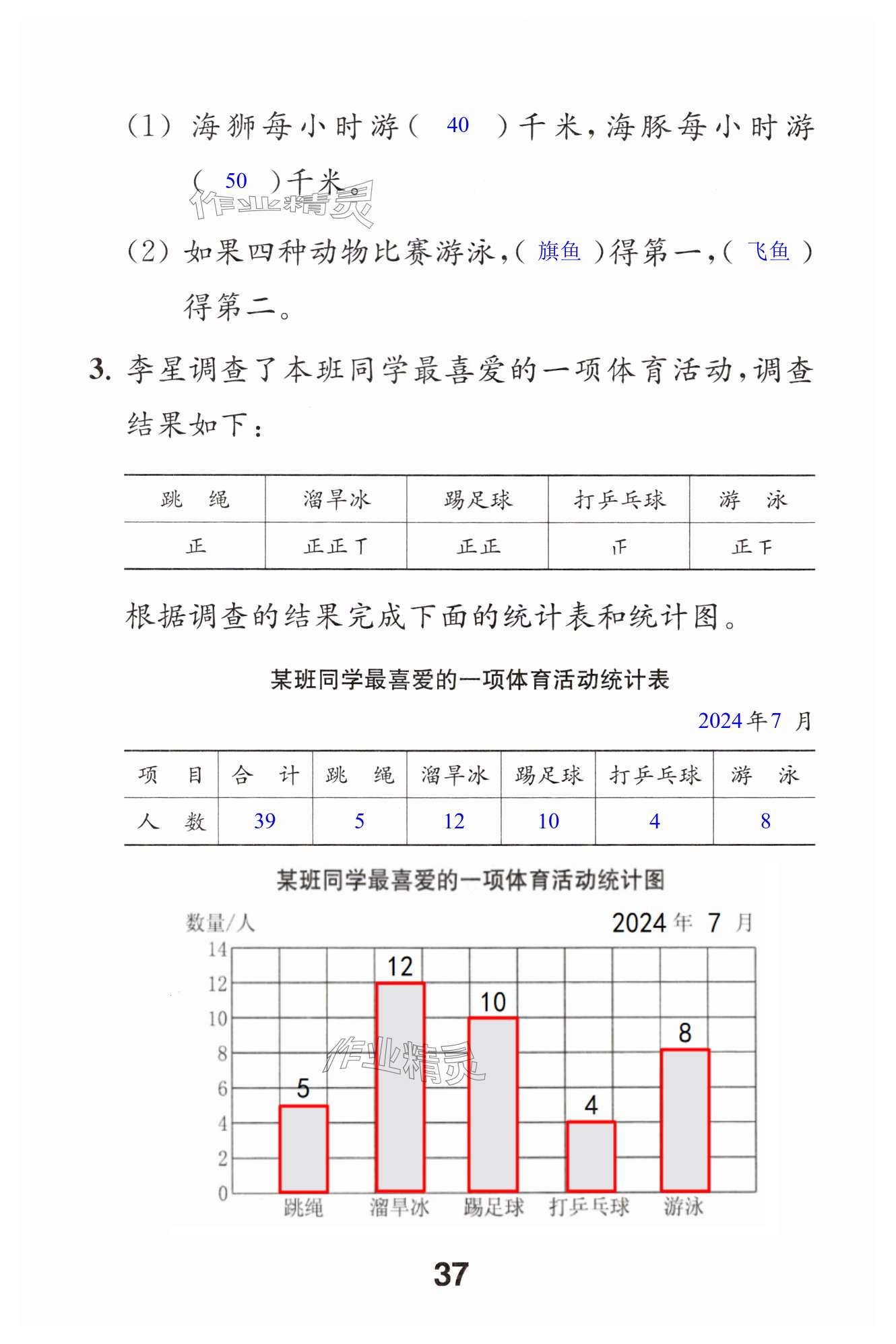 第37頁