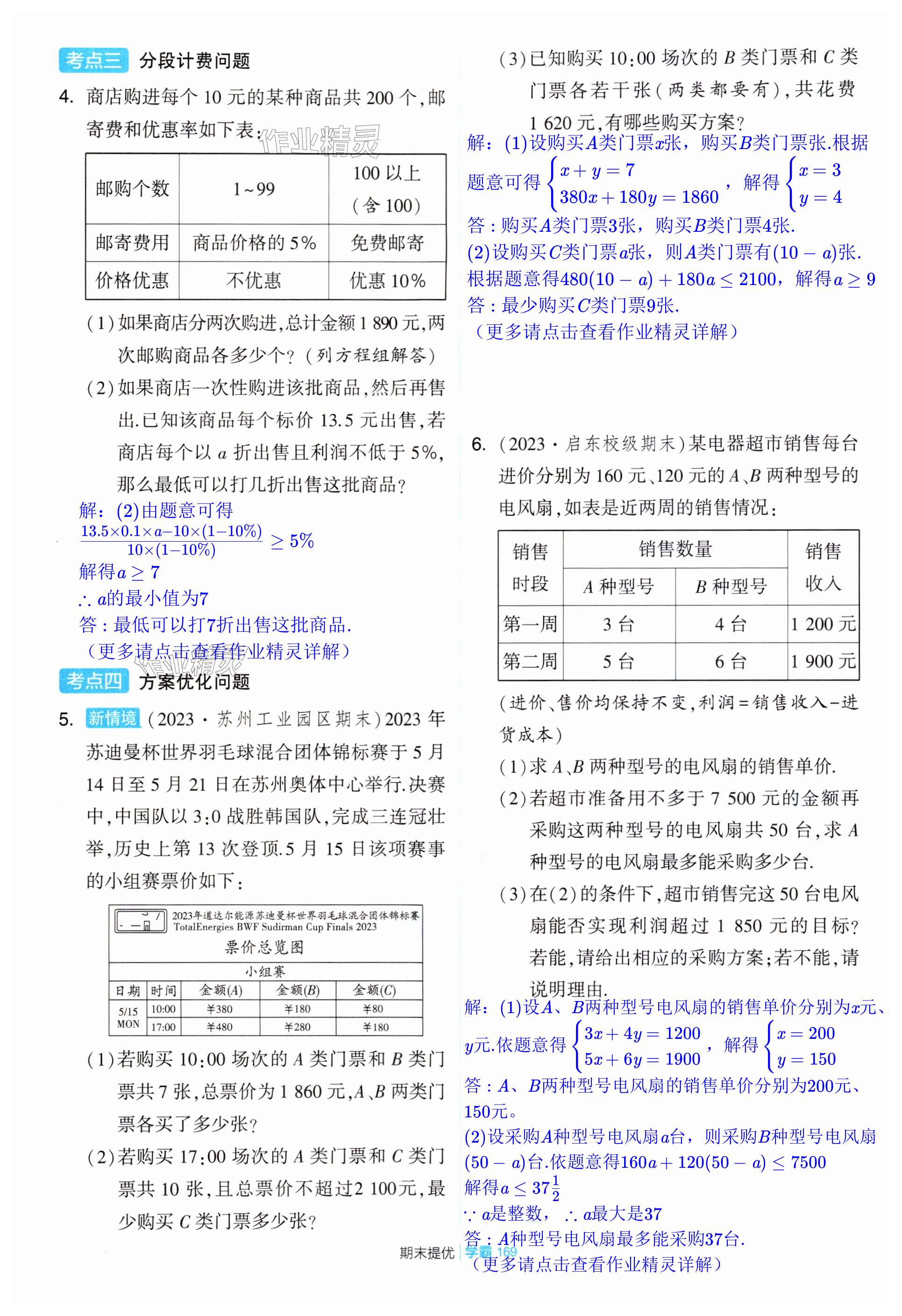 第169頁