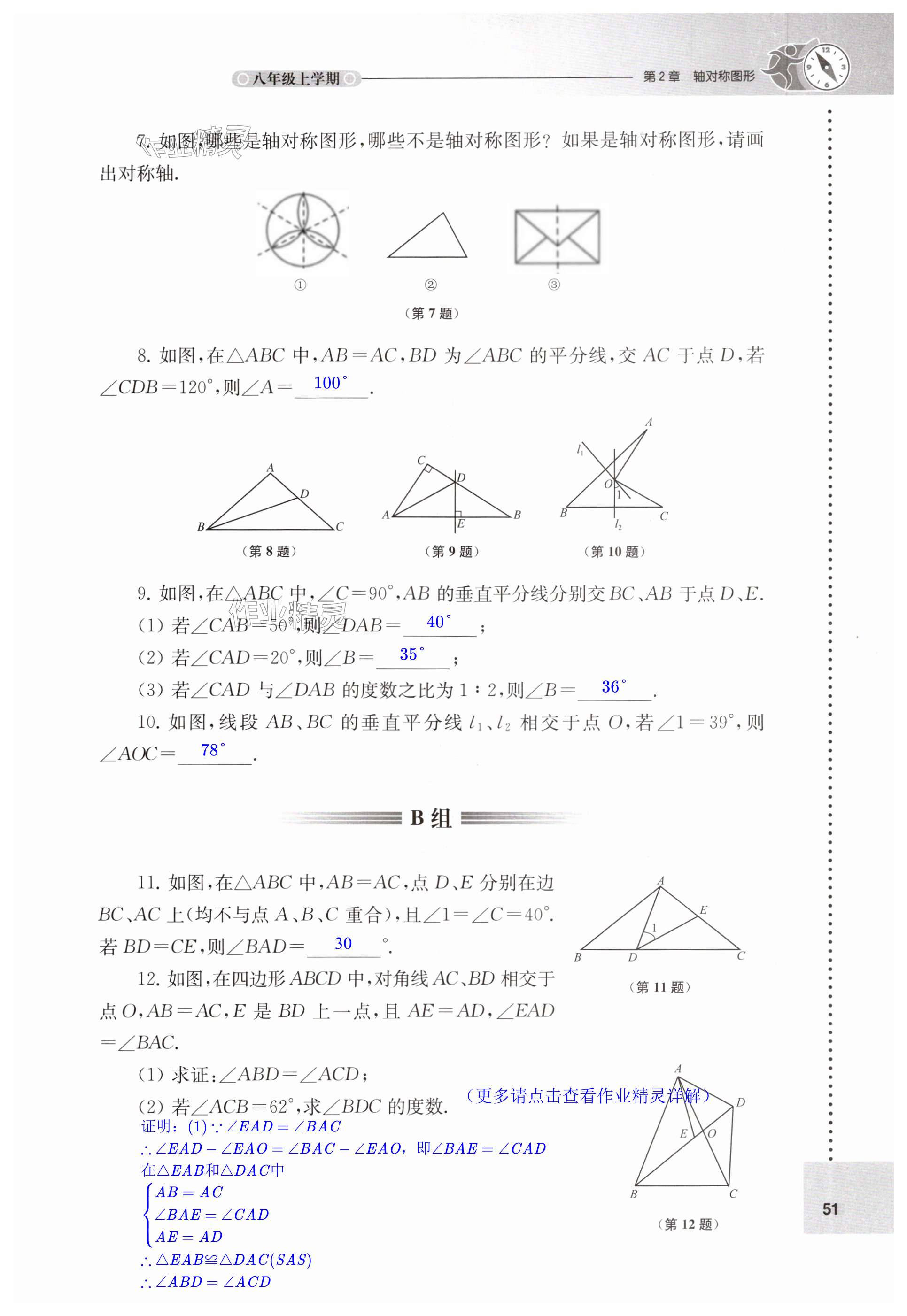 第51頁