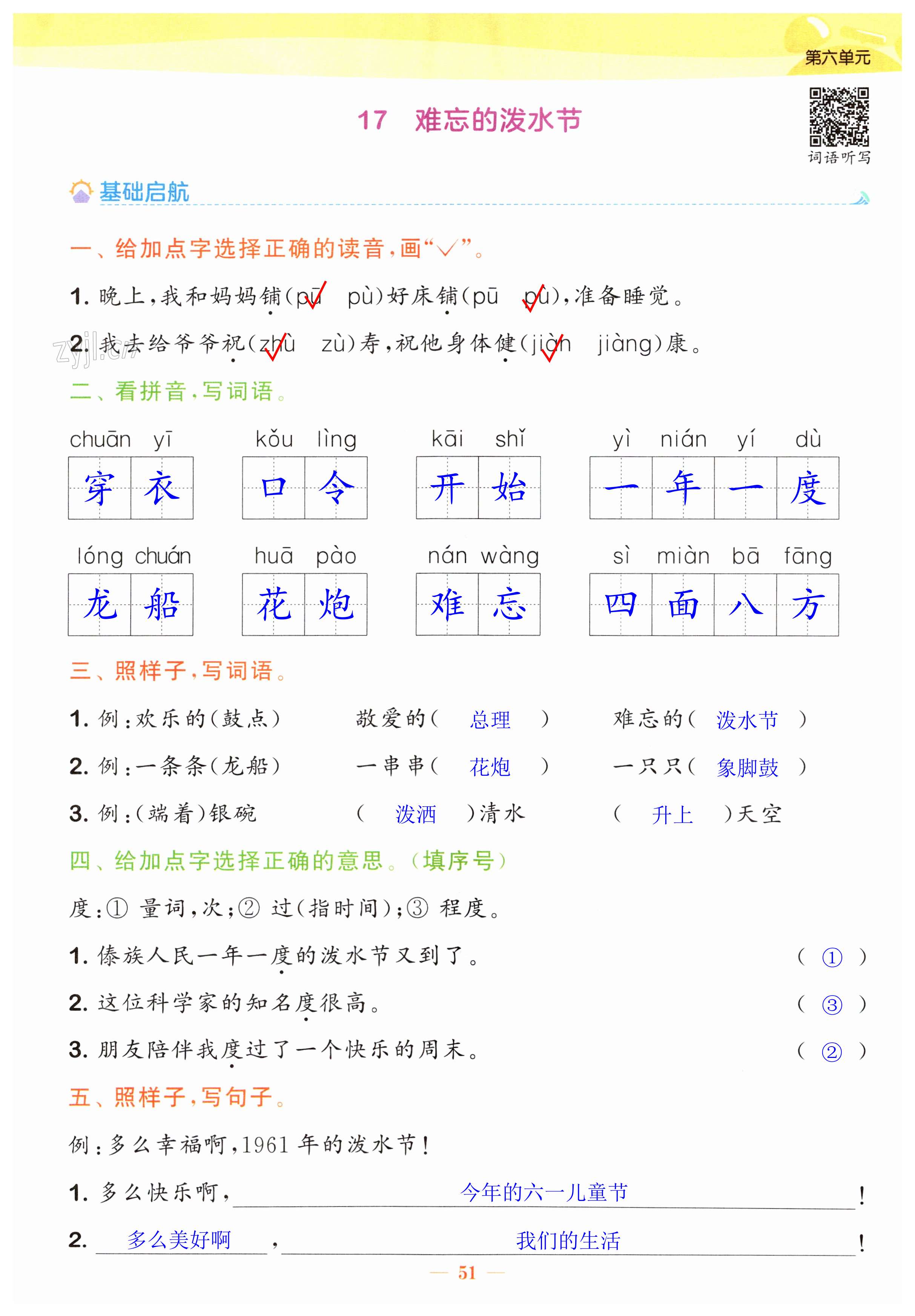 第51頁