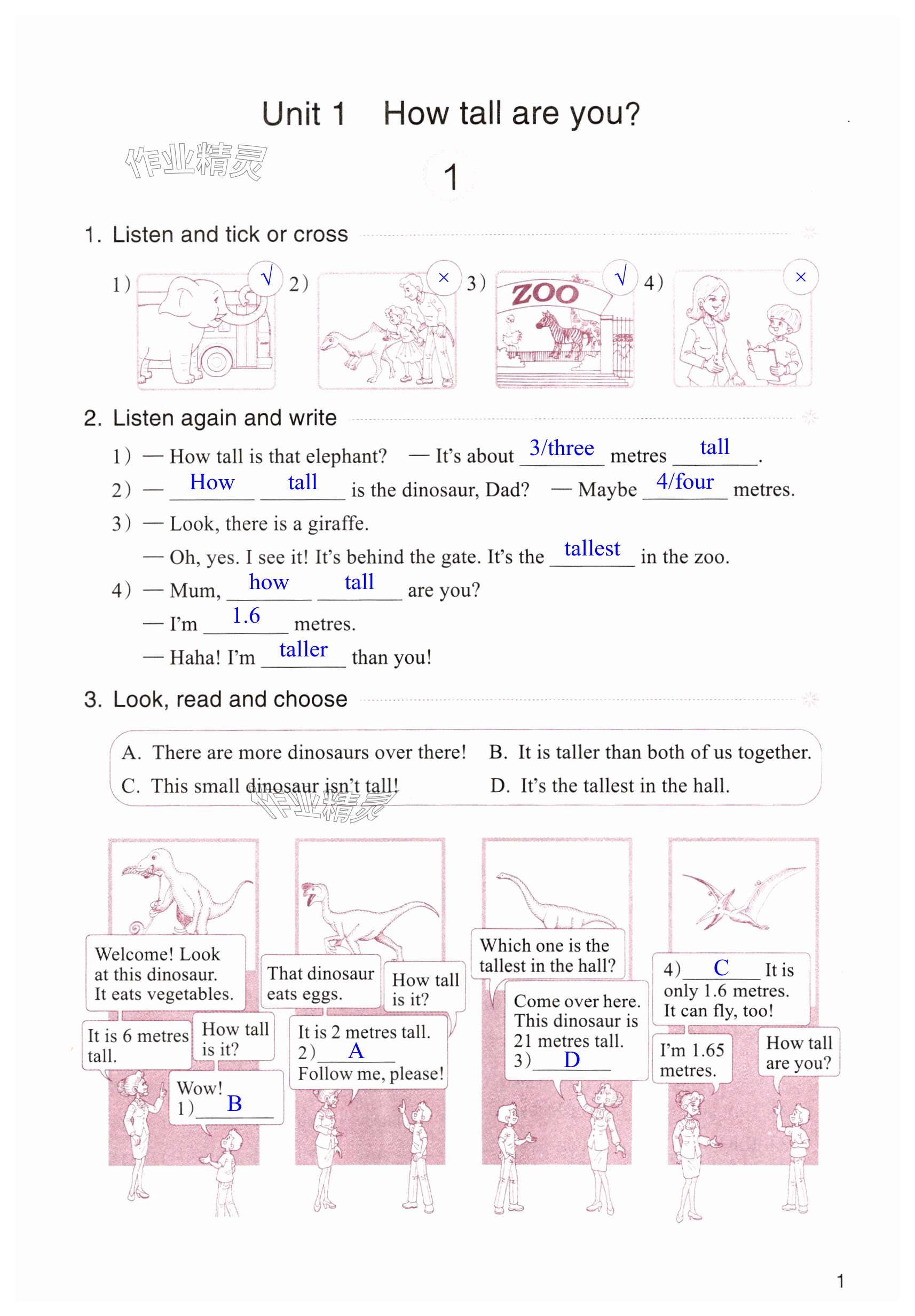 2024年作業(yè)本浙江教育出版社六年級英語下冊人教版 第1頁