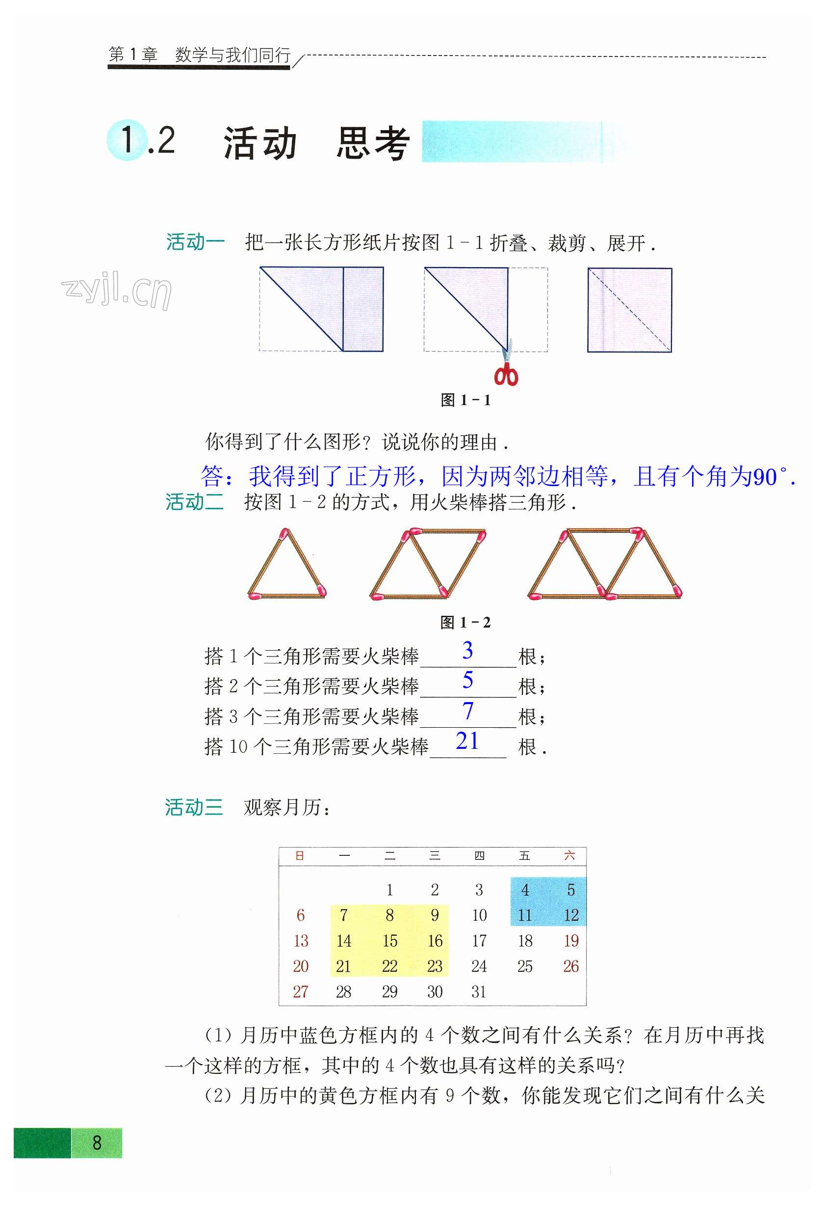 第8頁(yè)