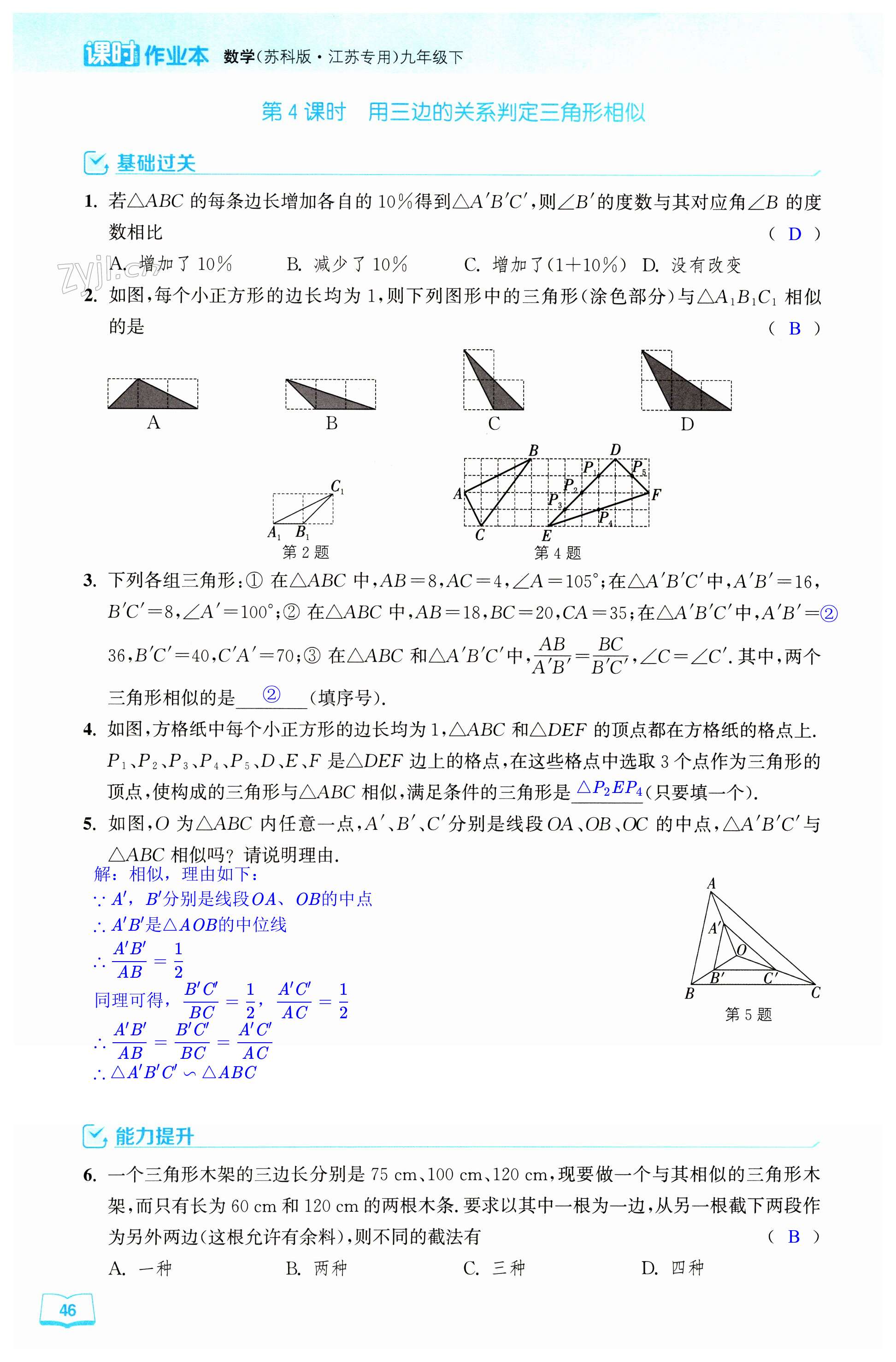 第46页