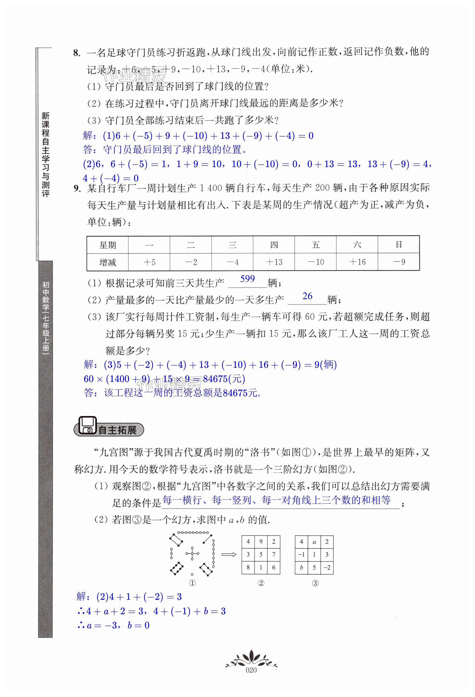 第20頁(yè)