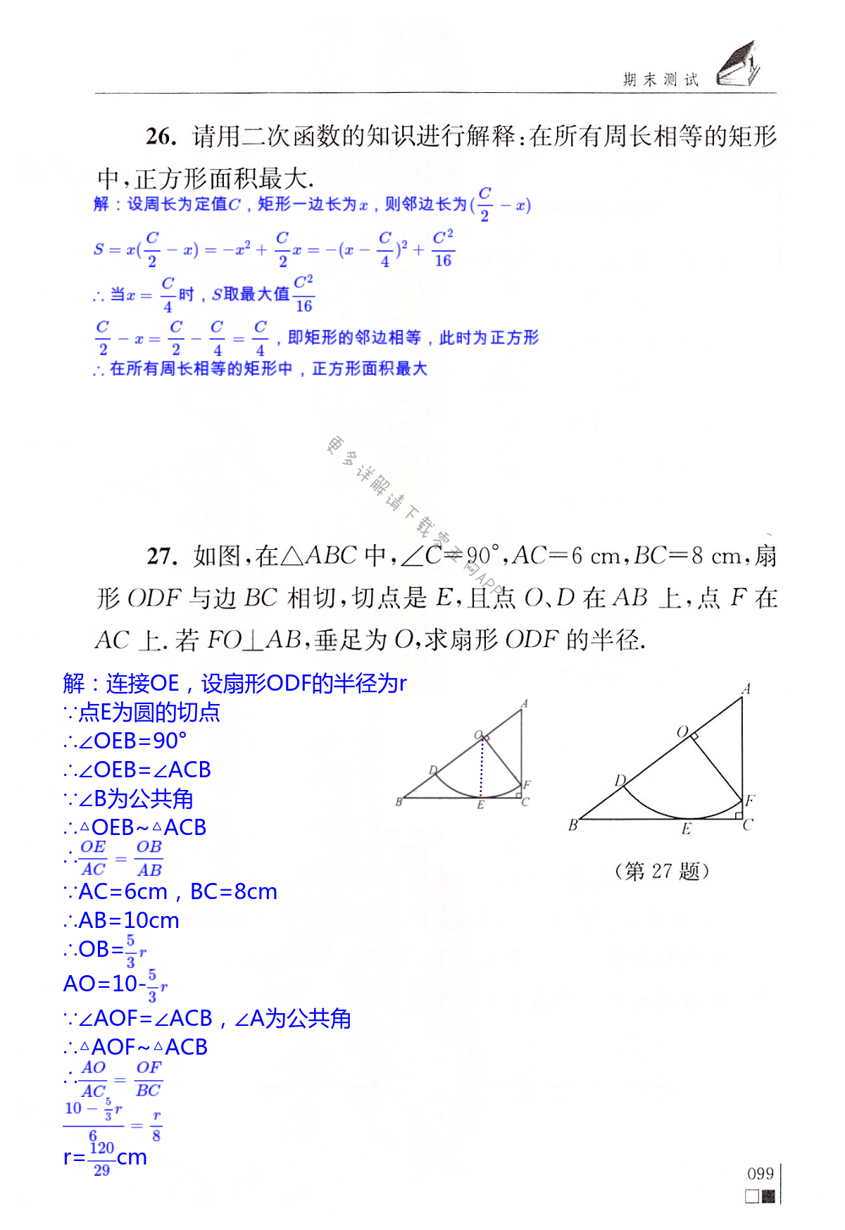 第99頁