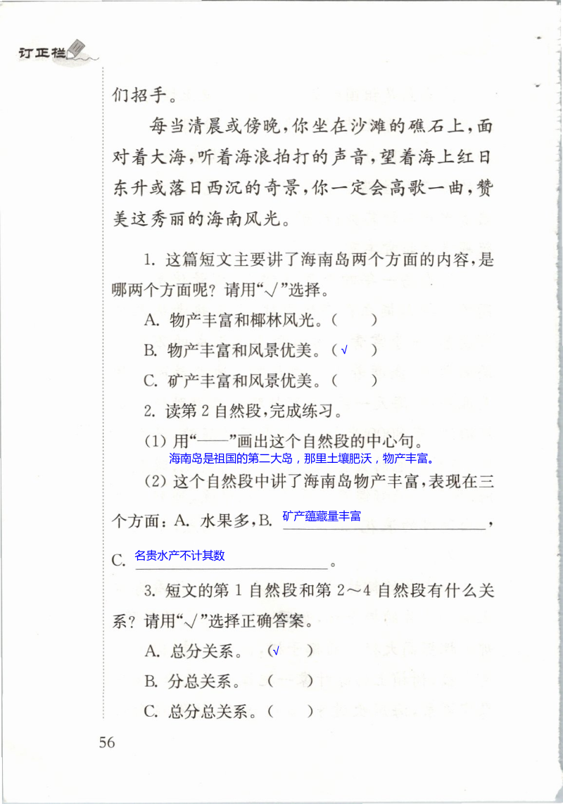 第56页