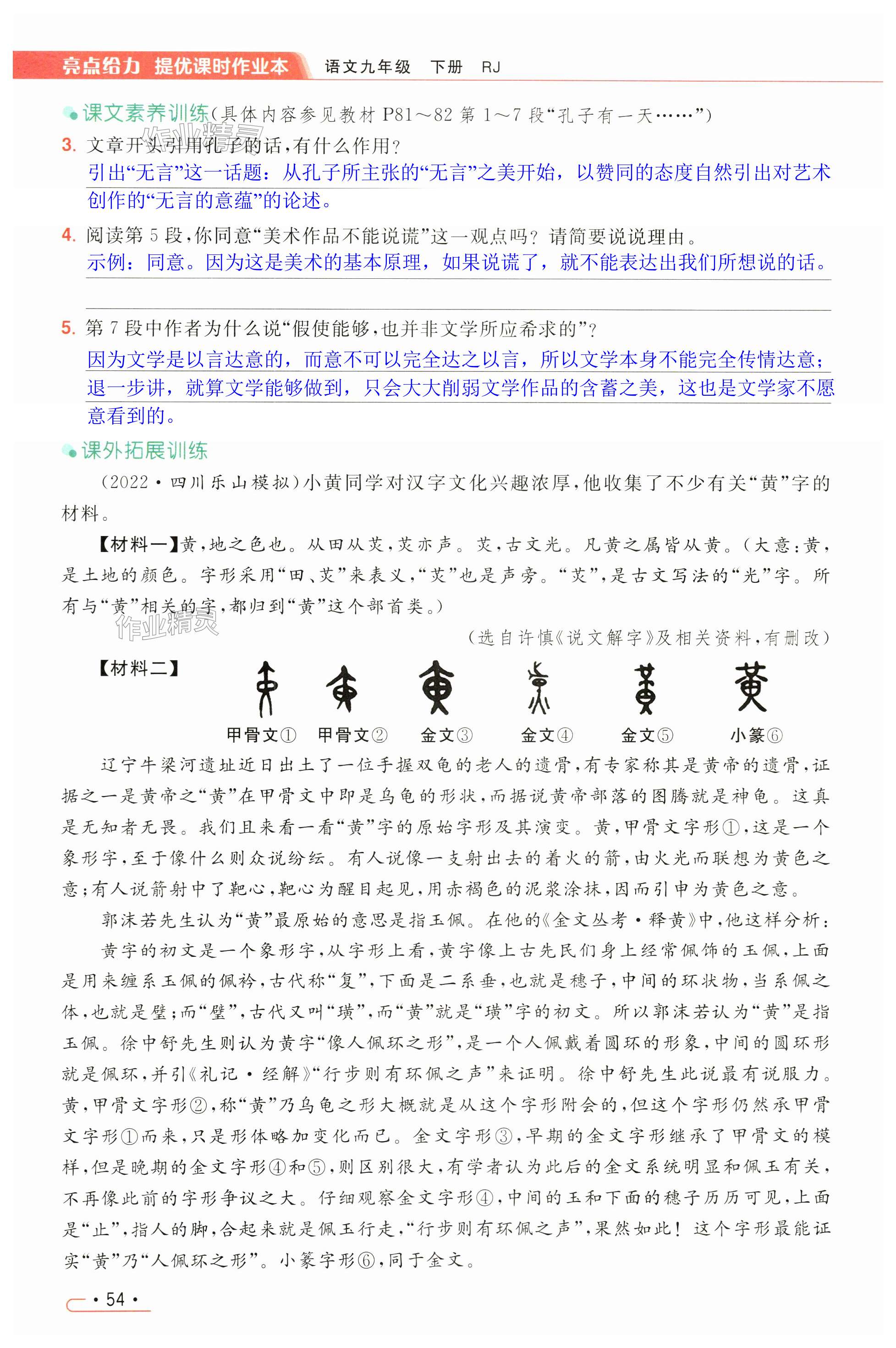 第54页
