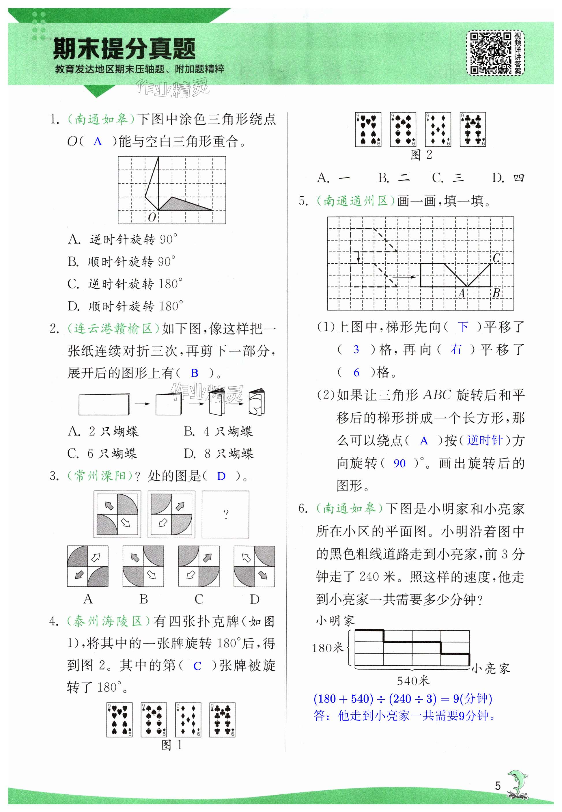 第5頁