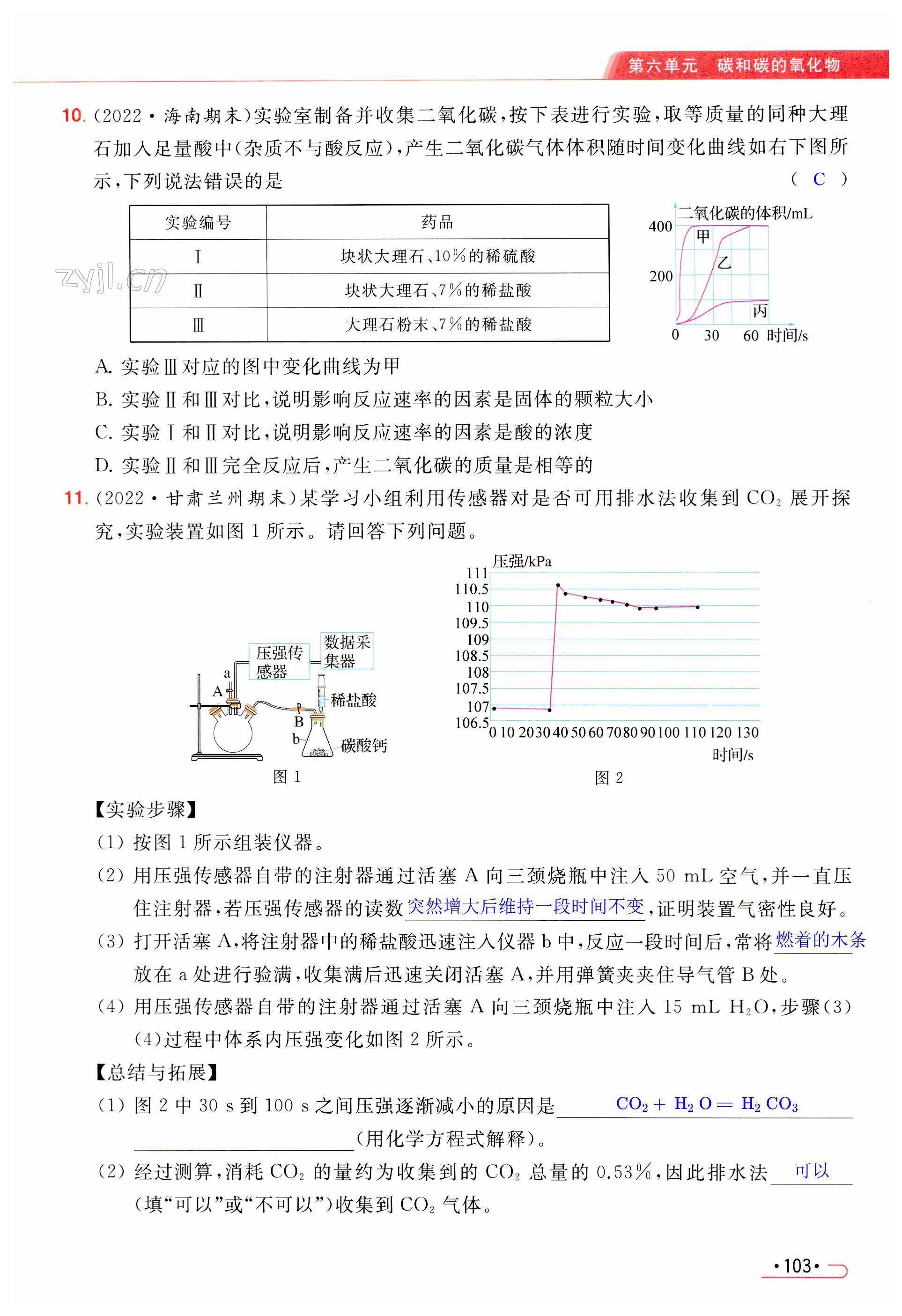 第103页