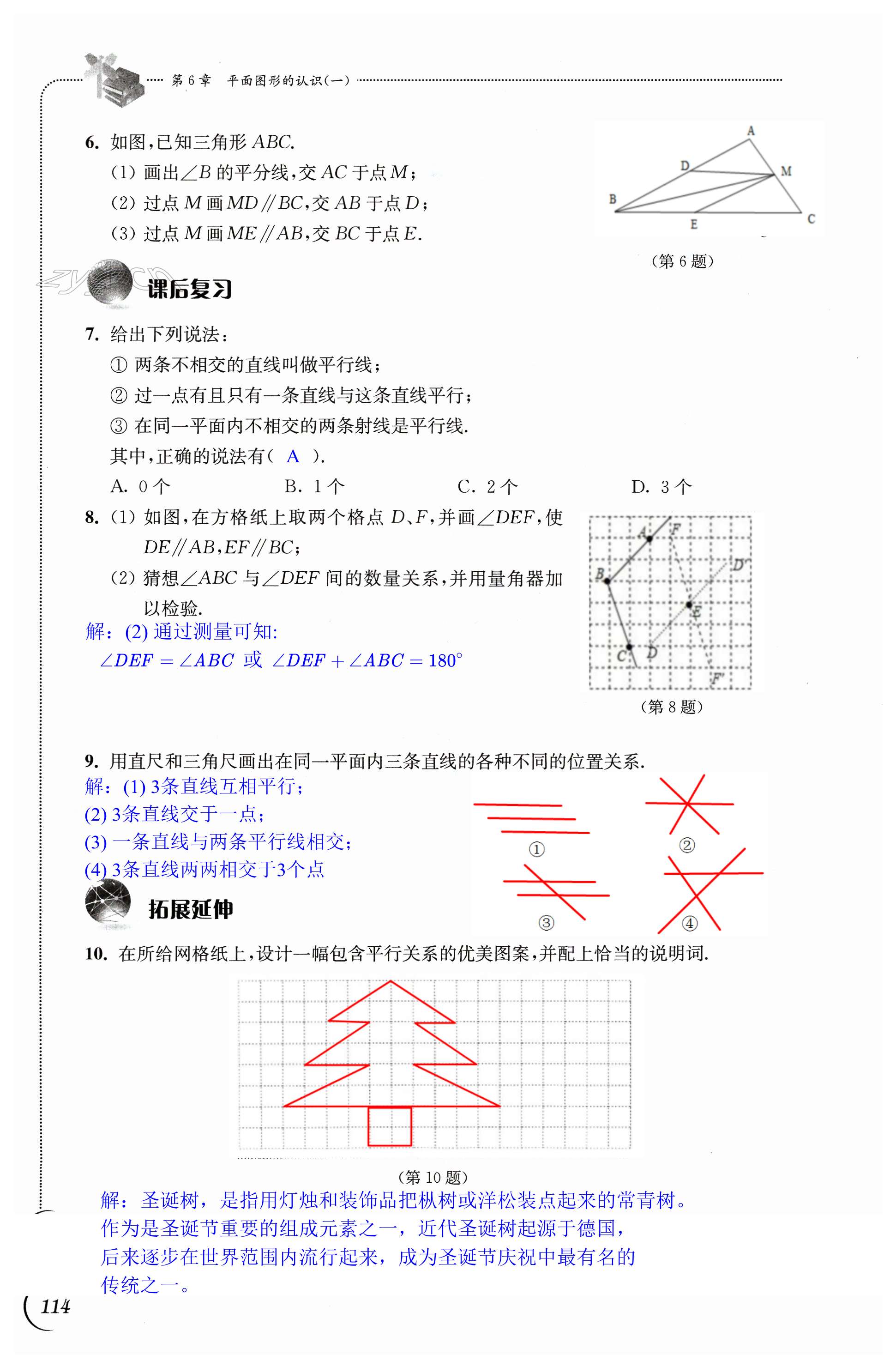 第114頁(yè)