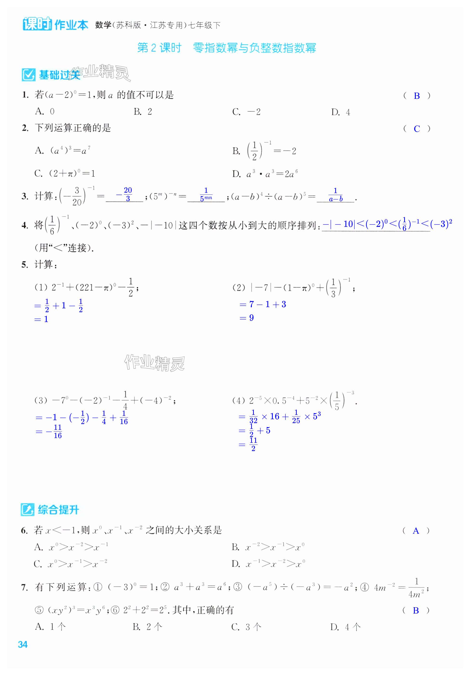 第34页