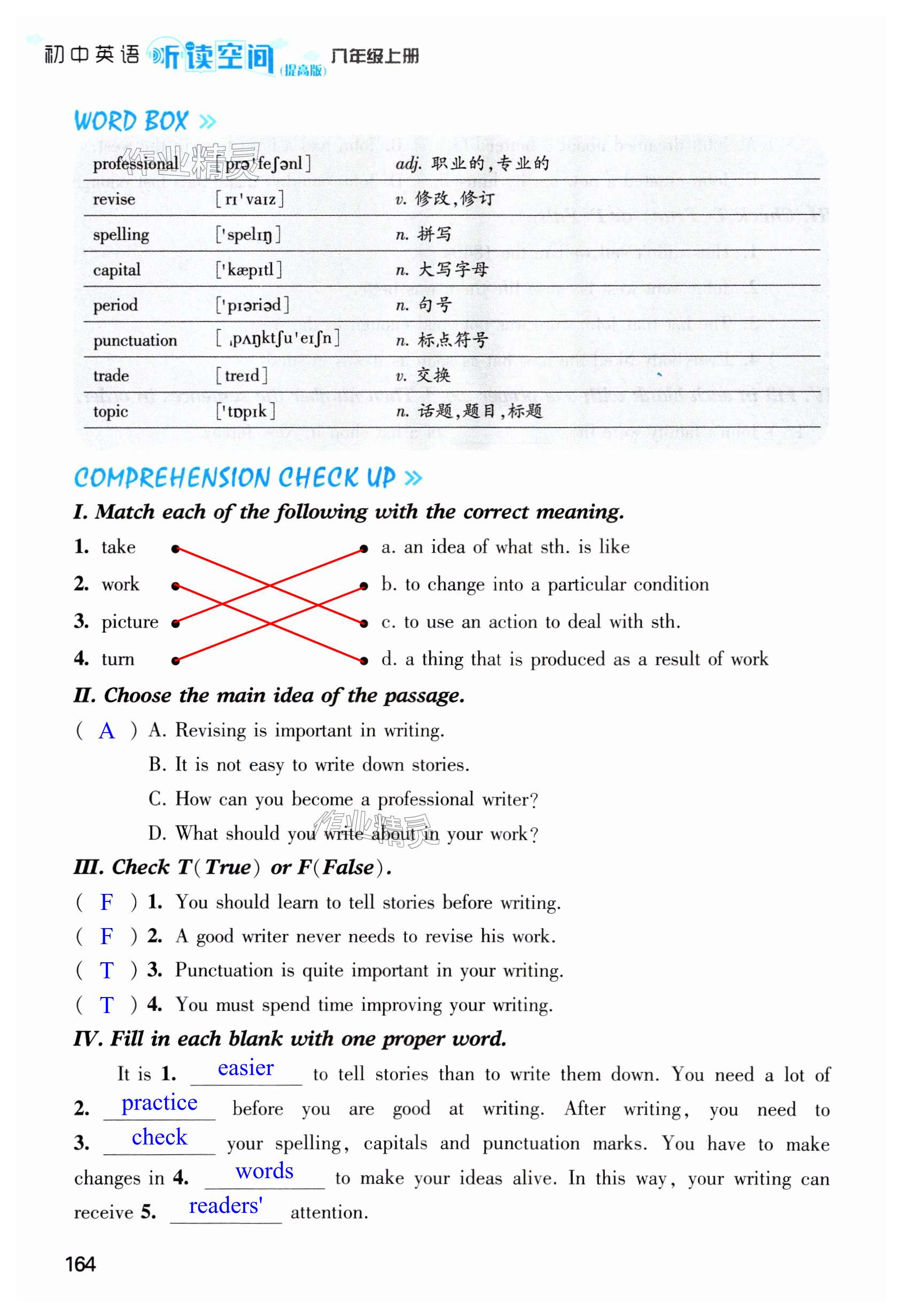 第164页