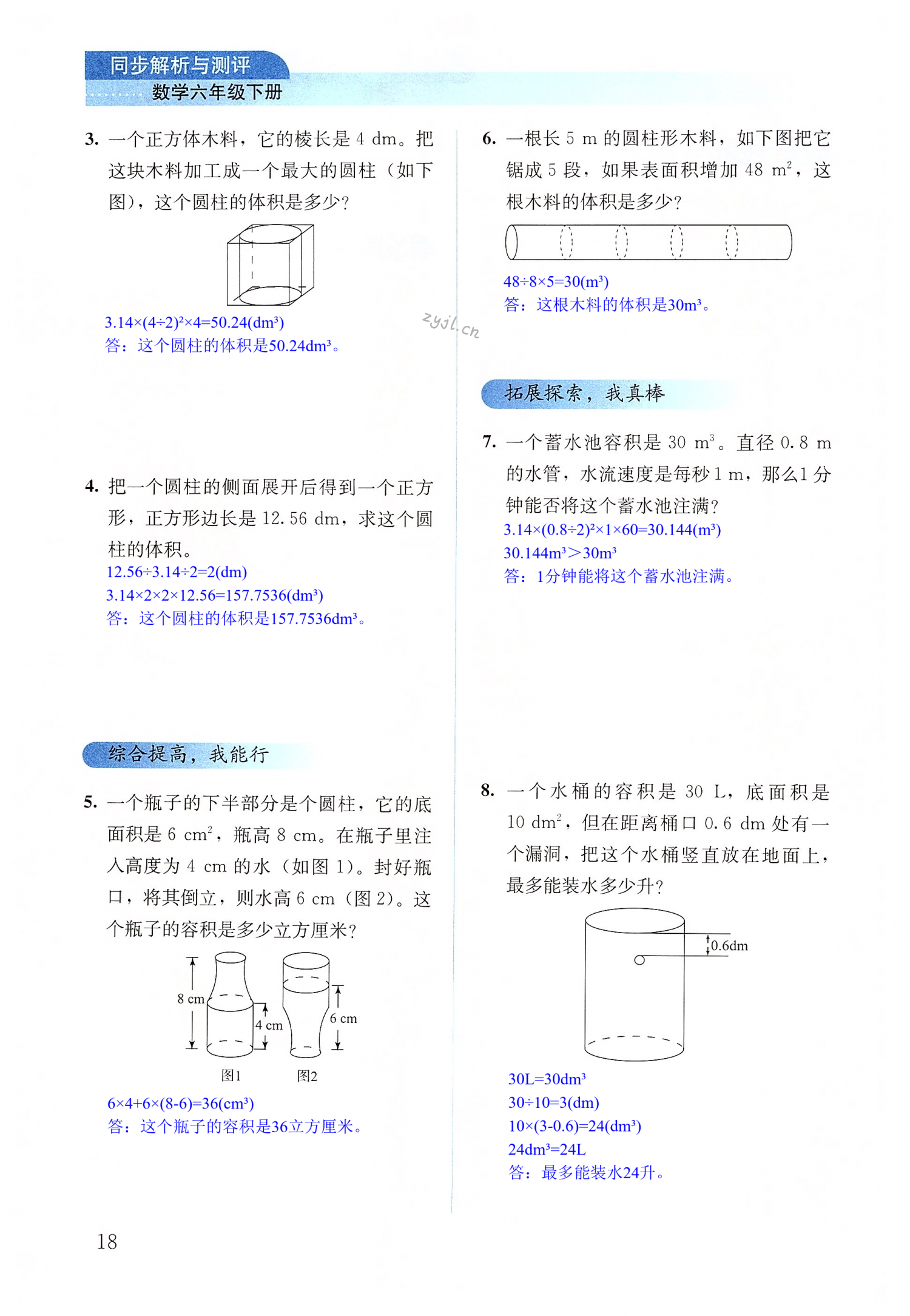 第18頁(yè)