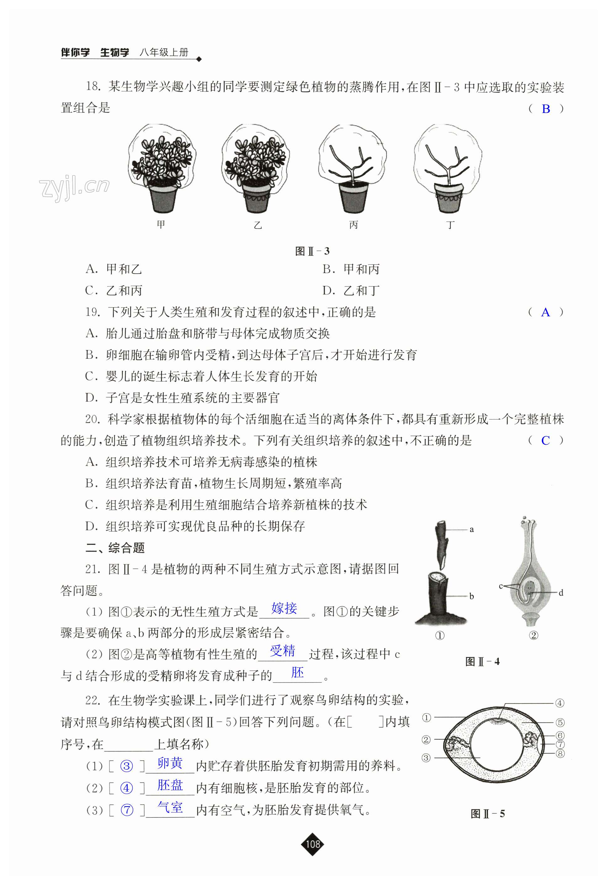 第108頁