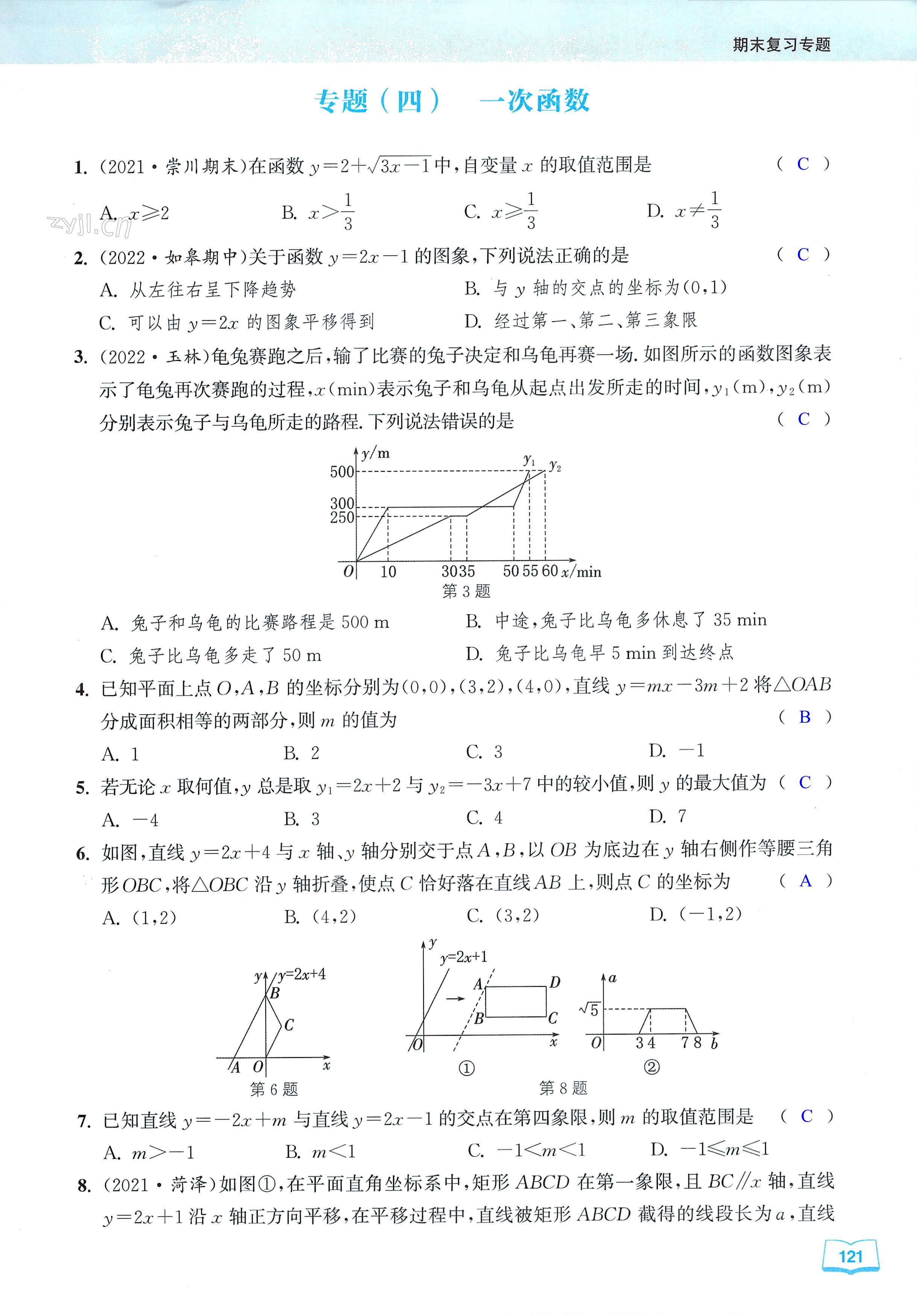 第121页