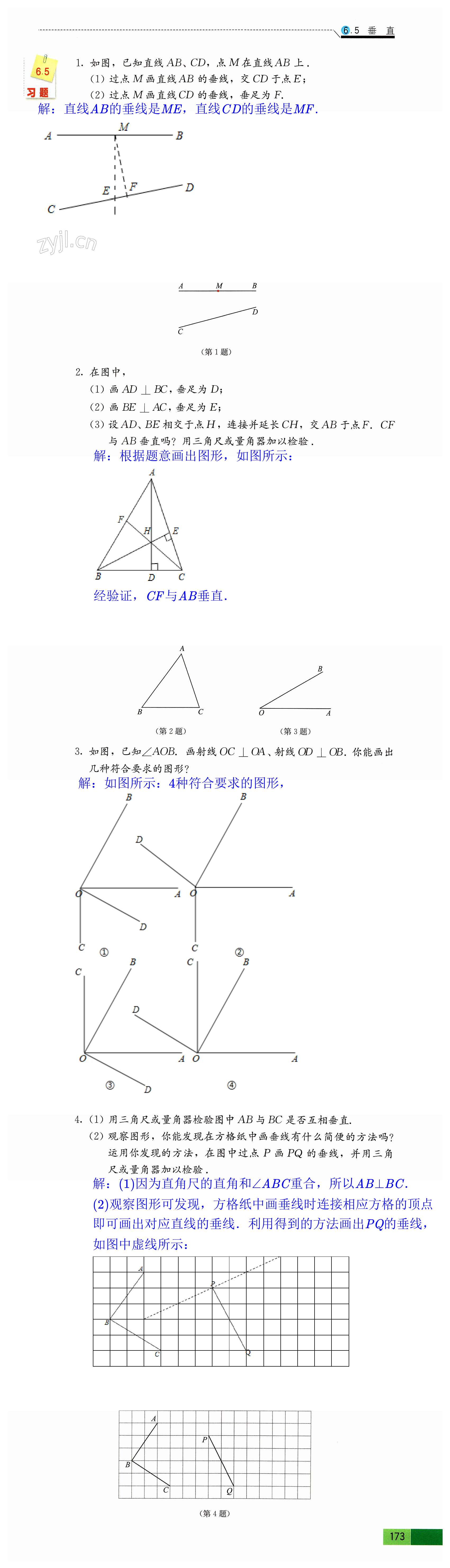 第173頁(yè)