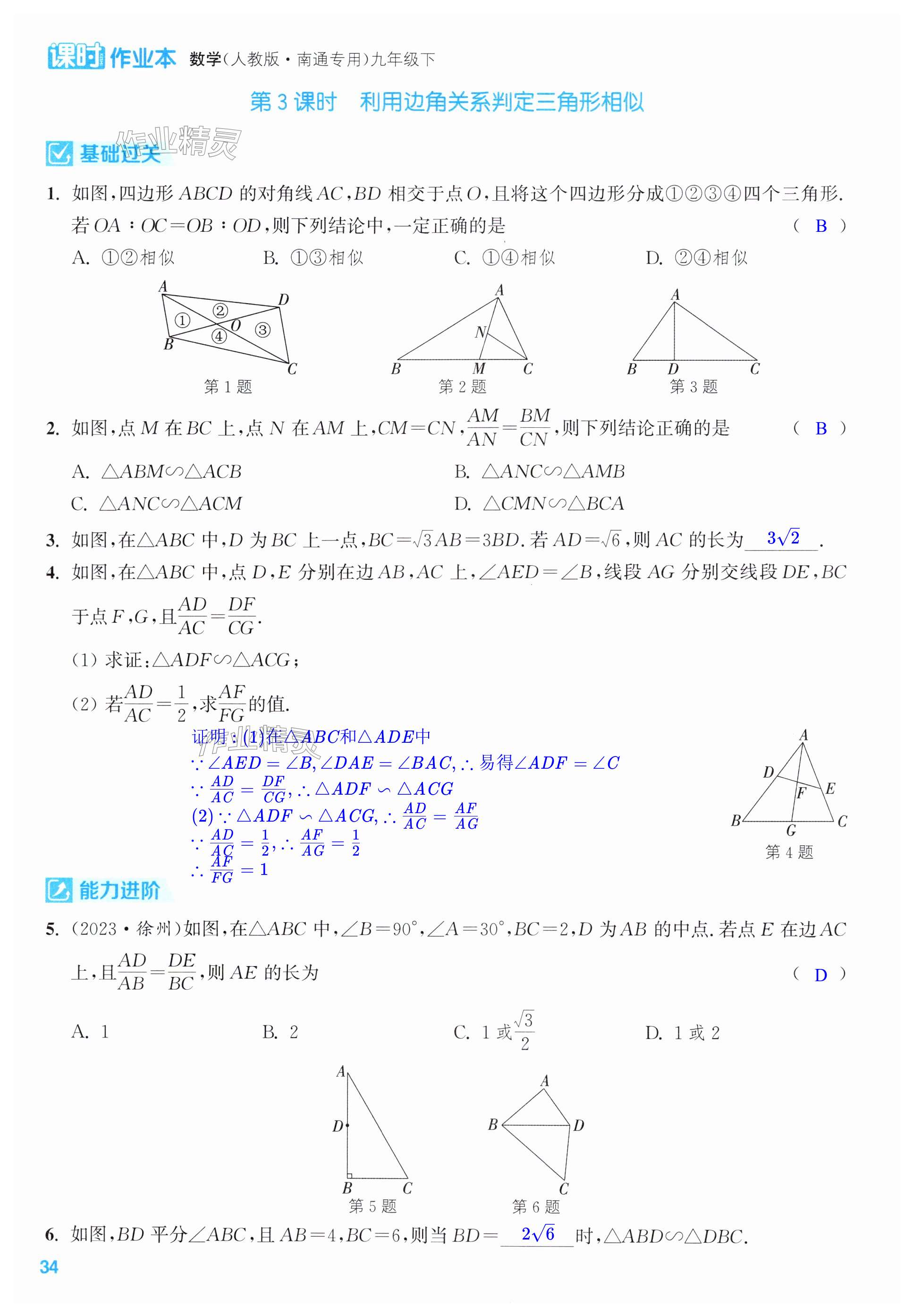 第34页