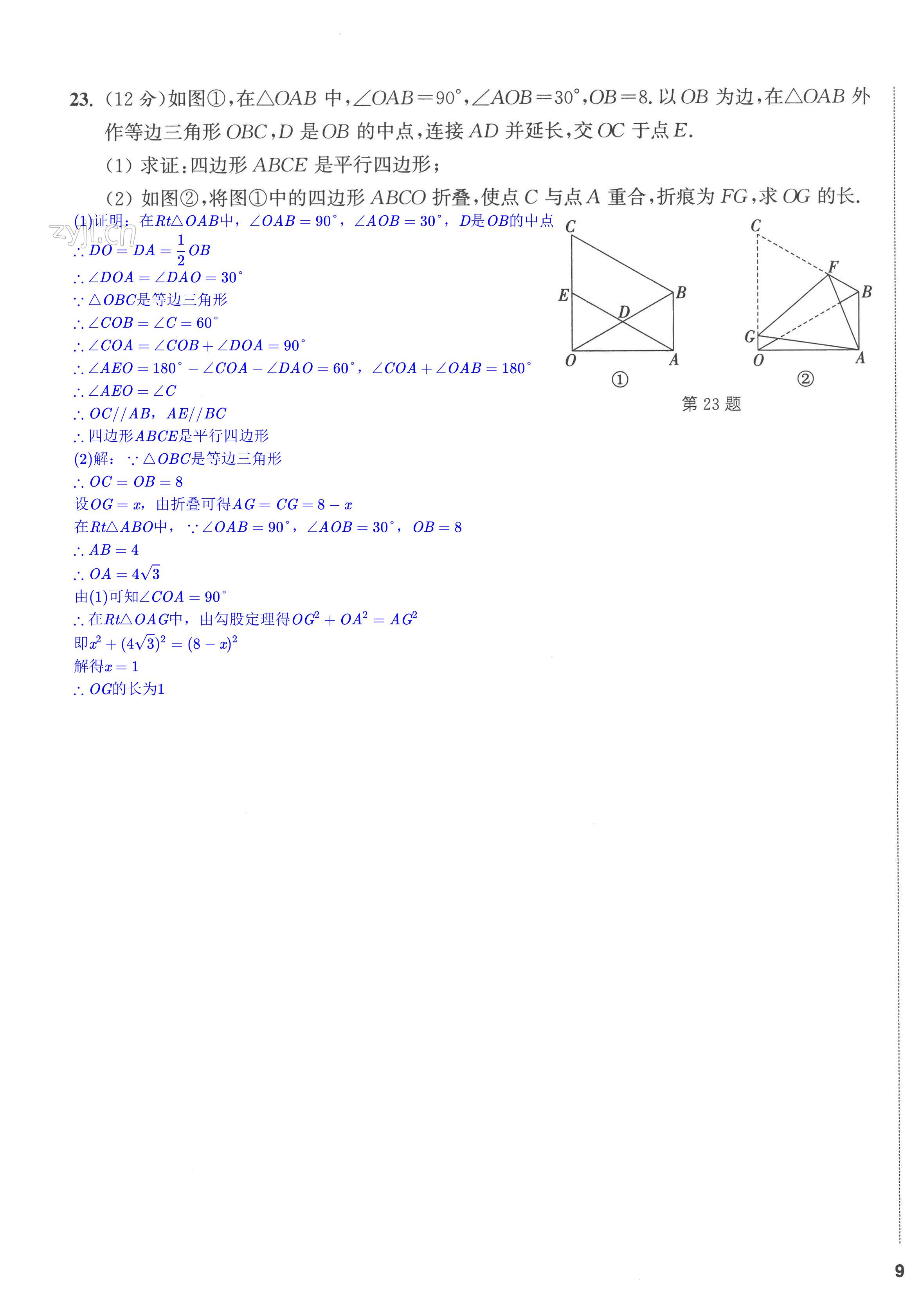 第23页