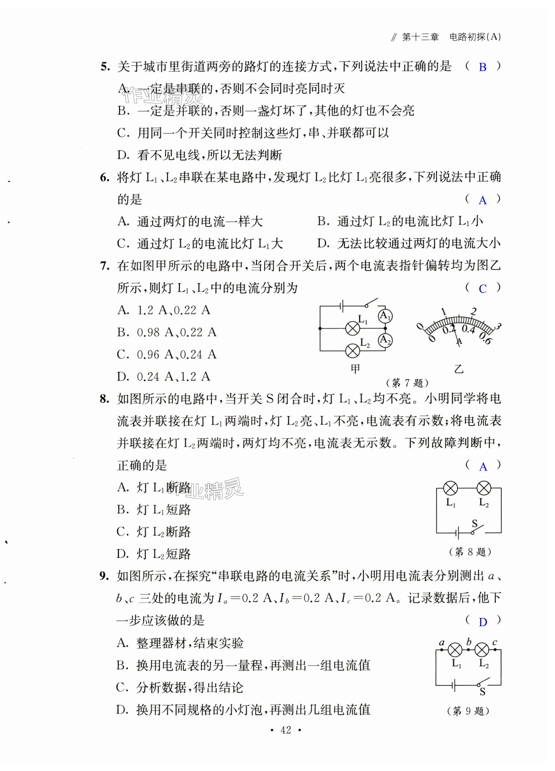 第42页