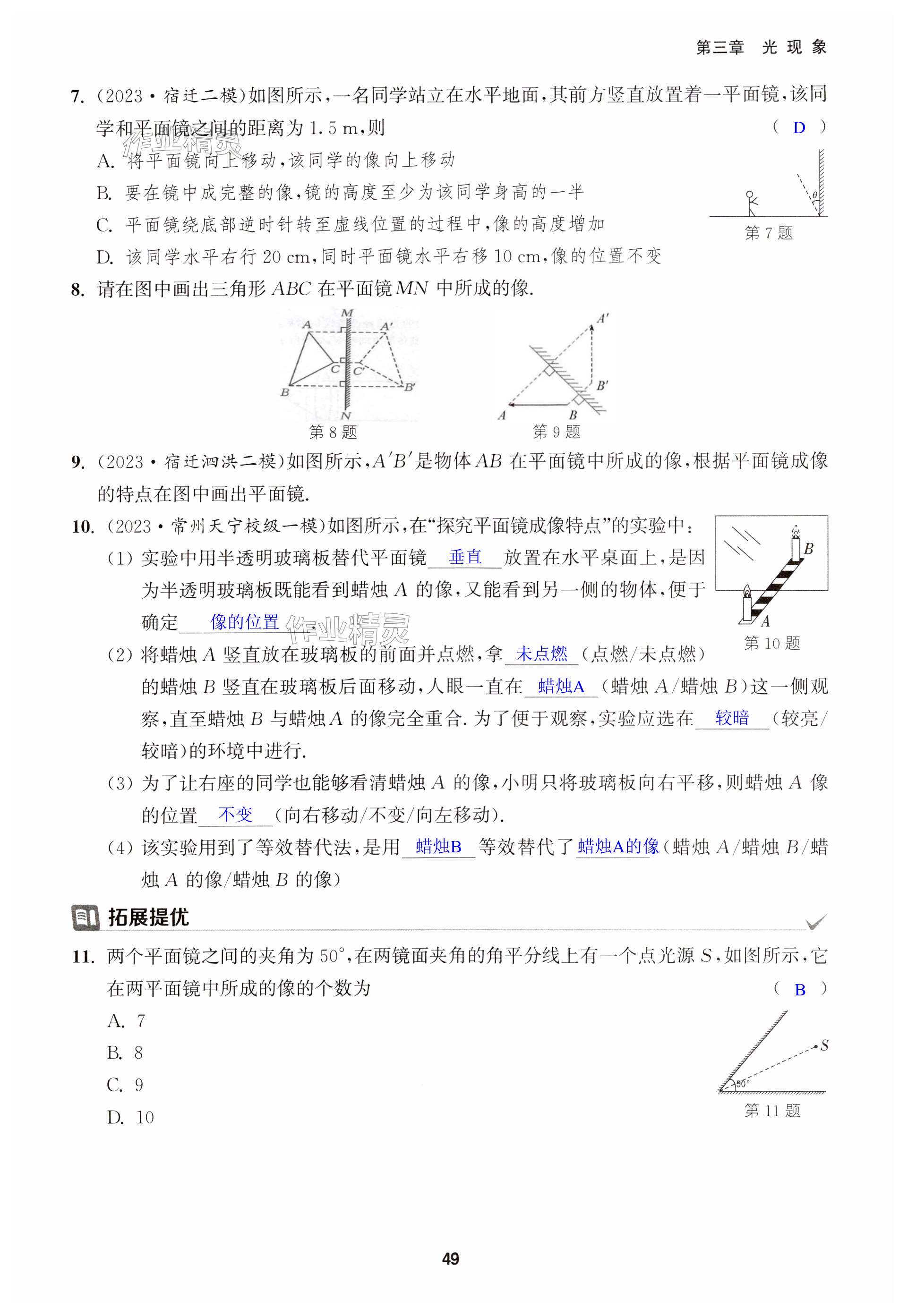 第49頁