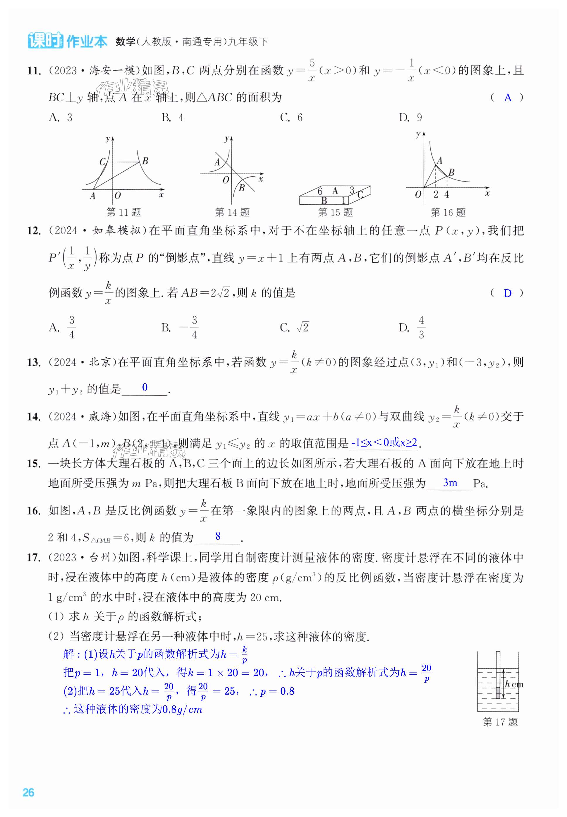 第26页