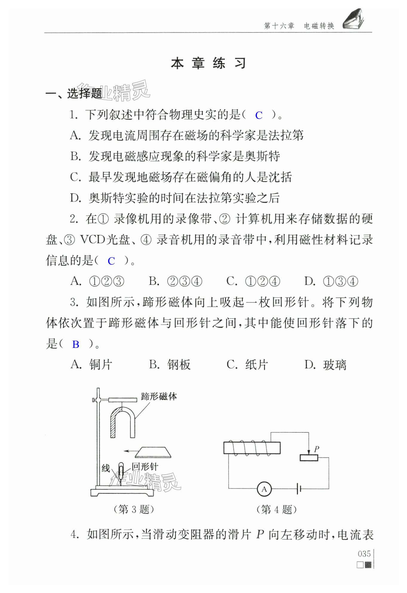 第35頁