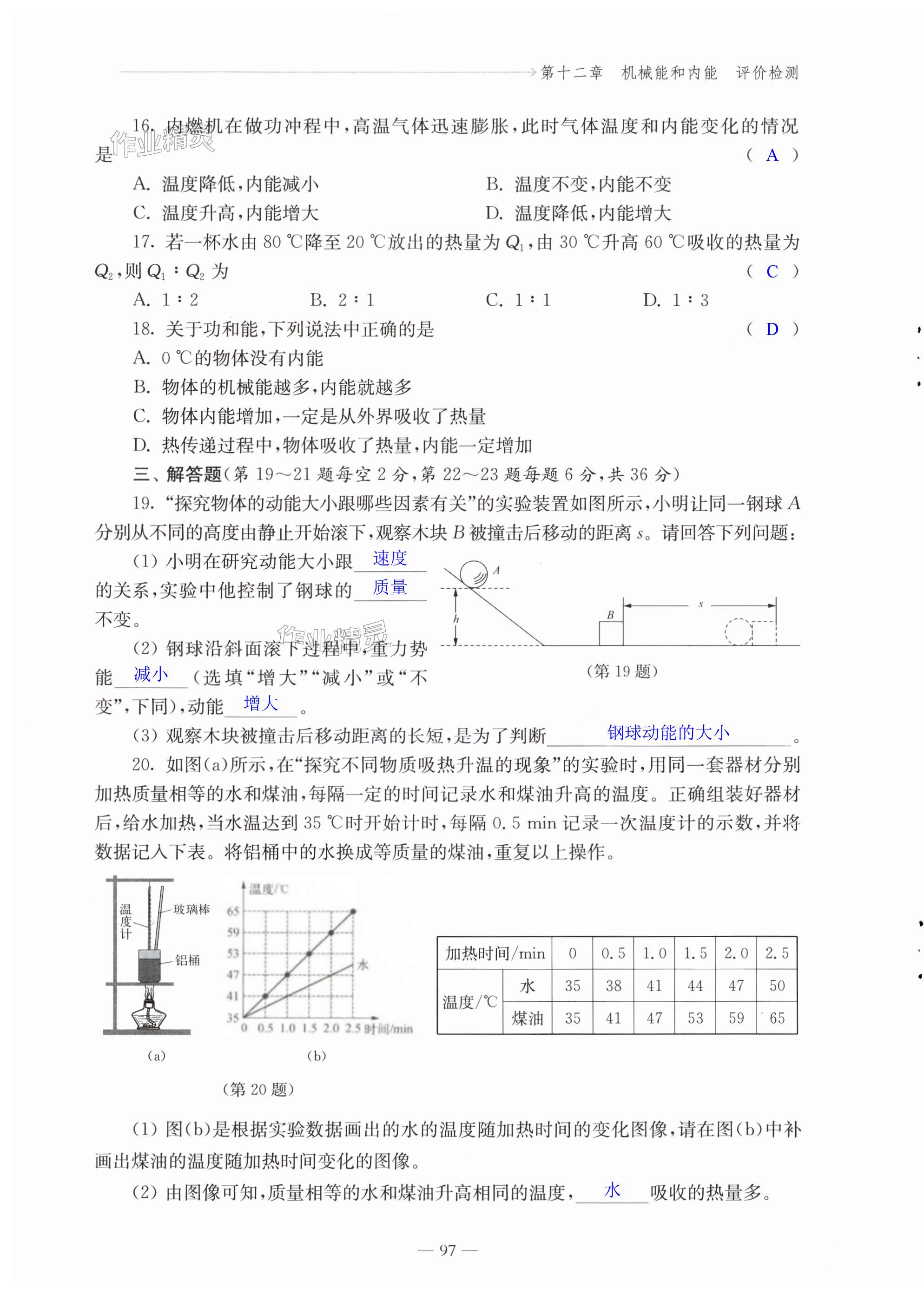 第97页