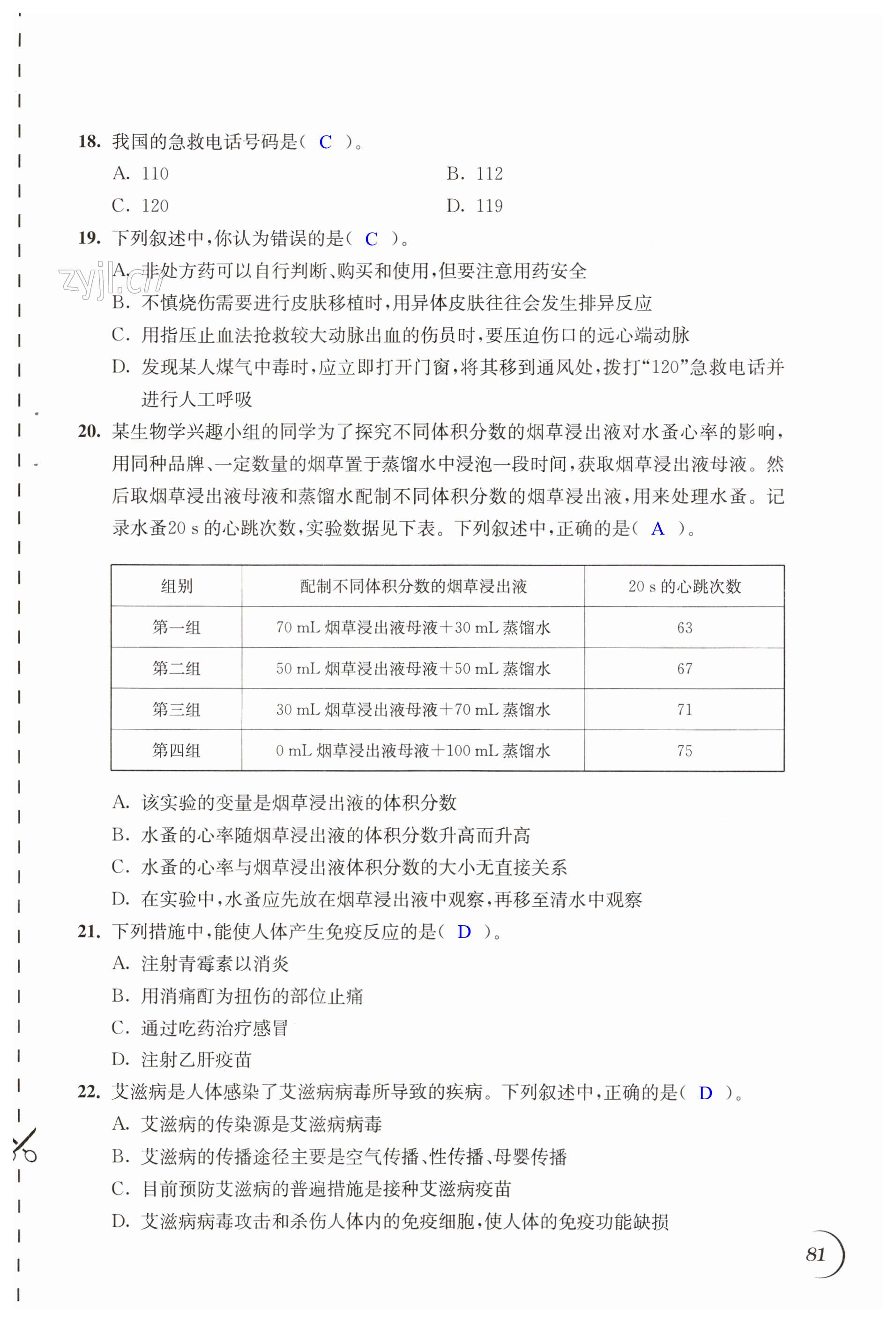 第81頁