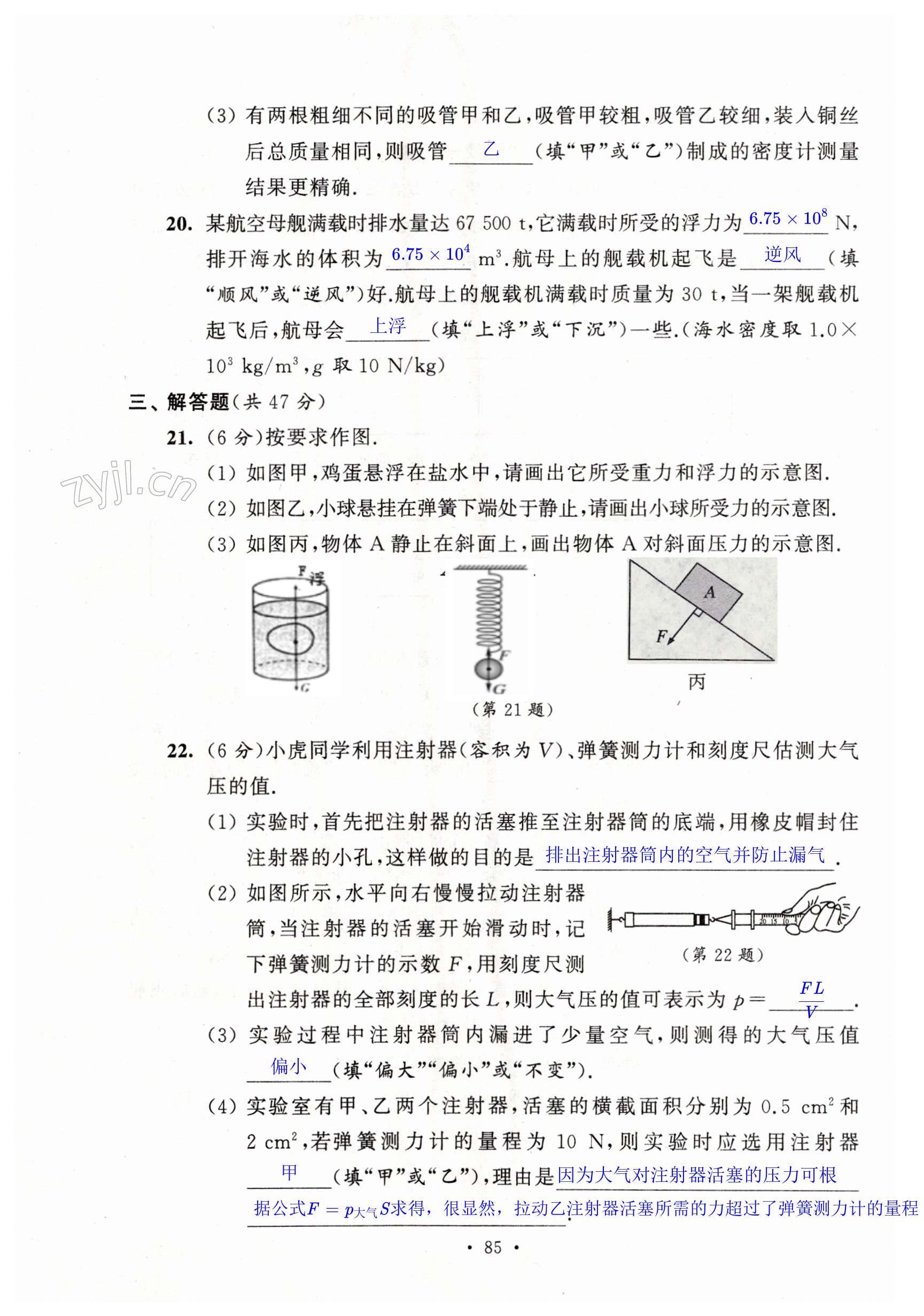 第85页