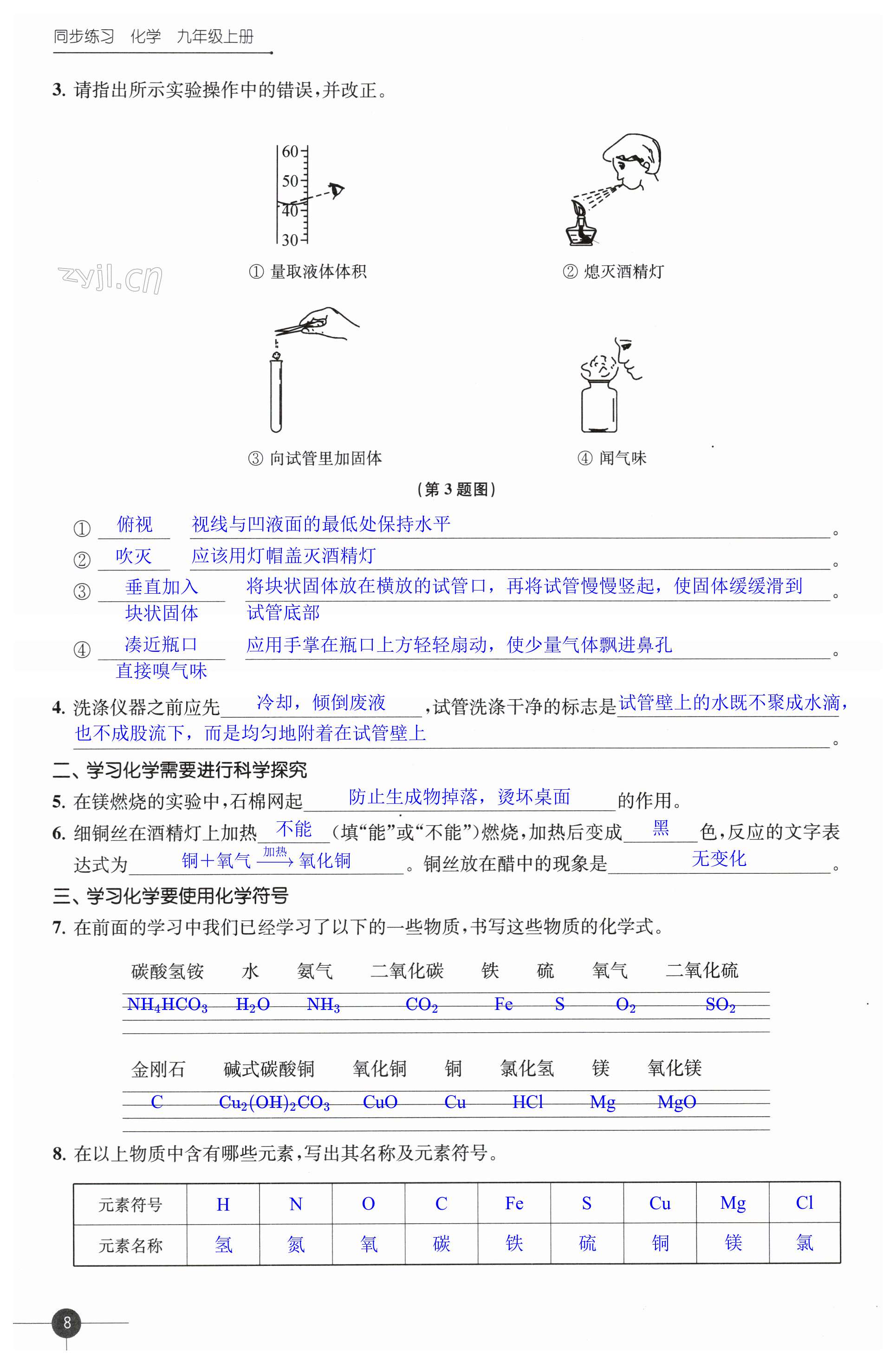 第8頁