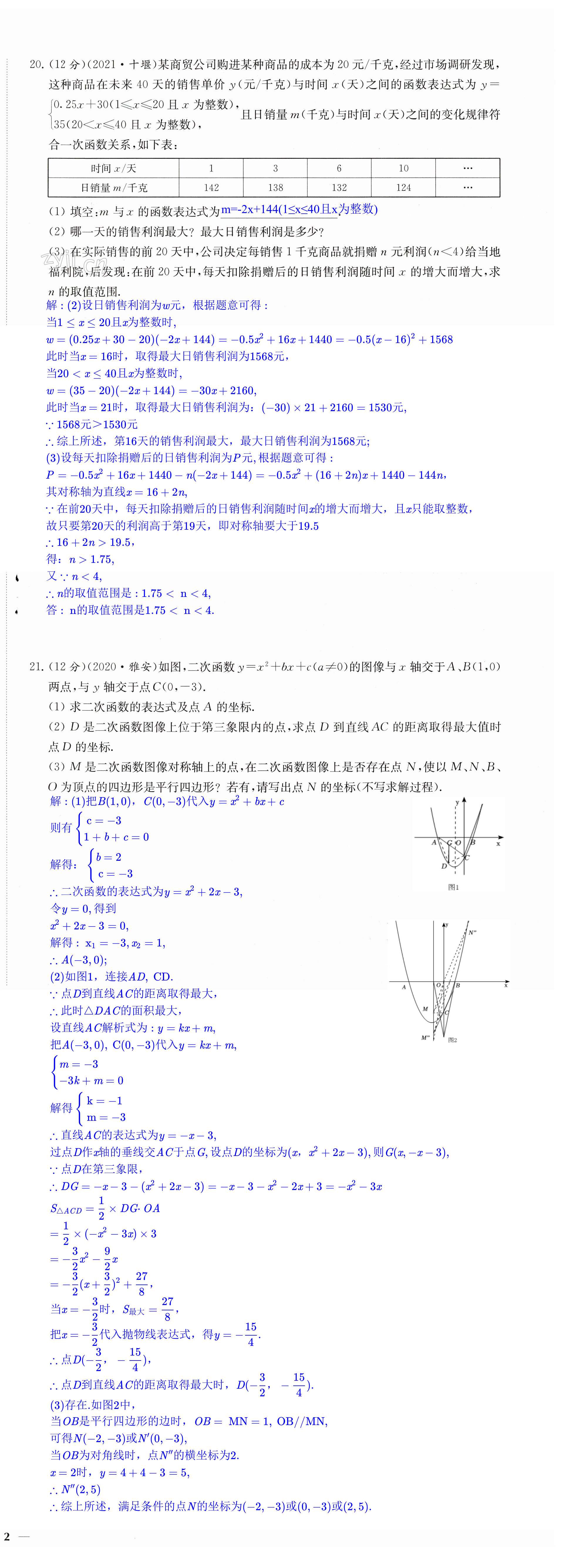 第4頁(yè)