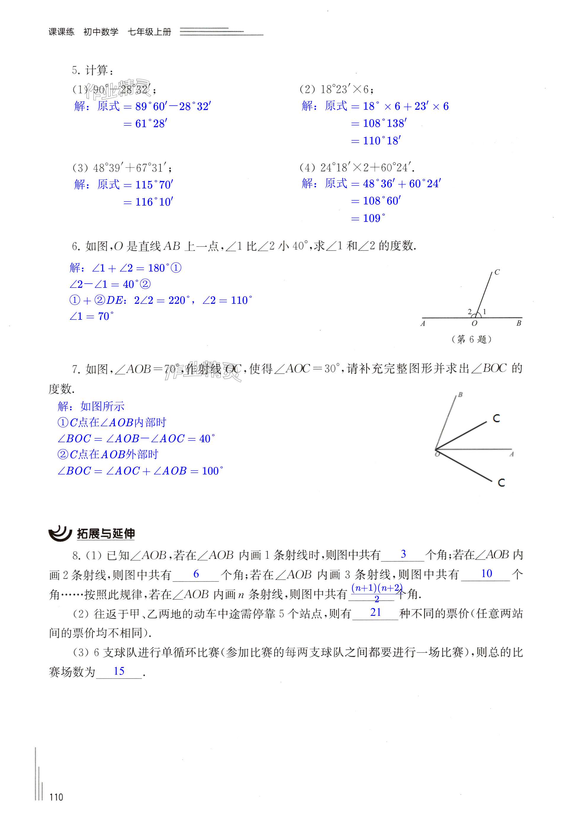 第110页